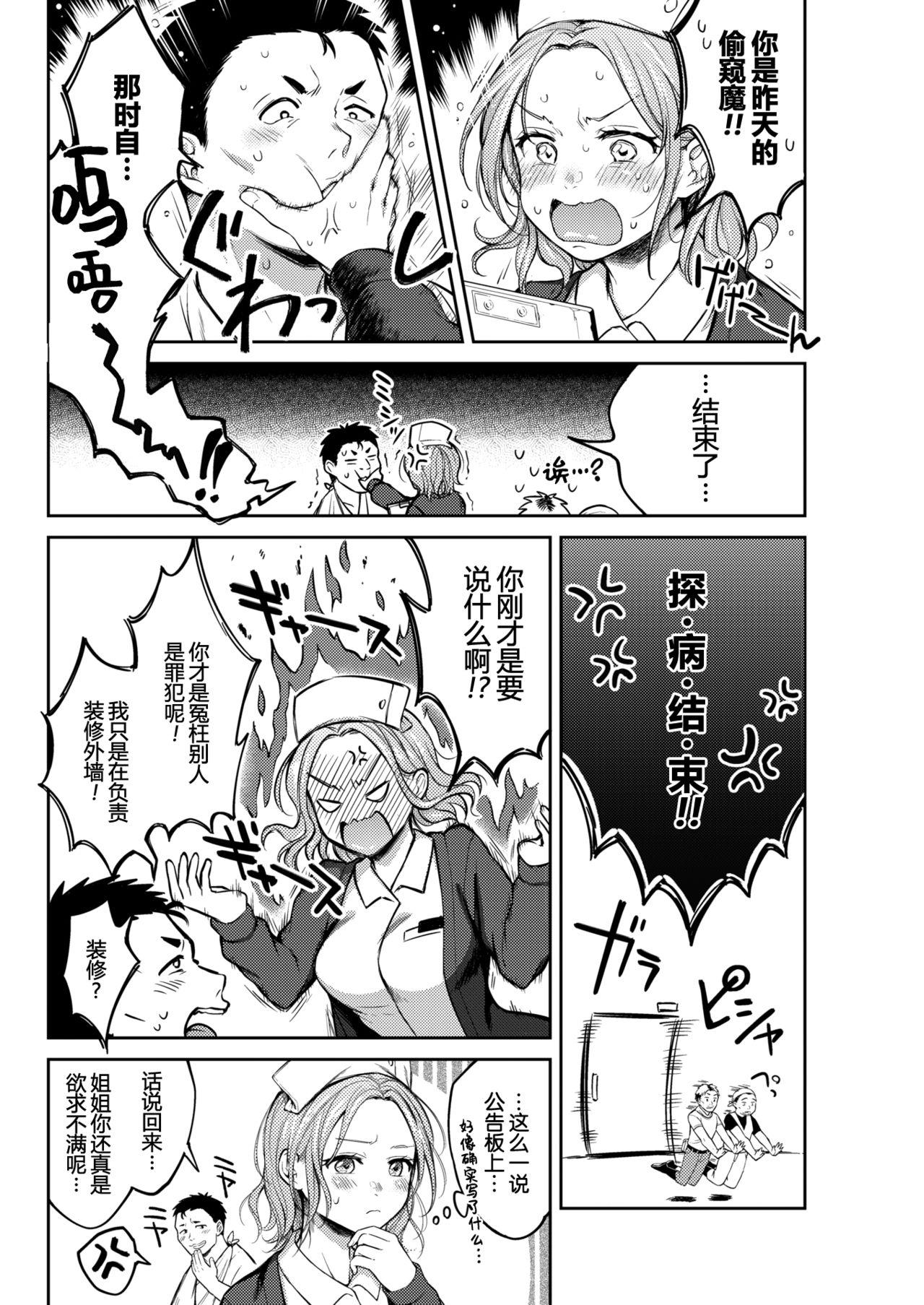 Juggs Mitsugetsu Female Domination - Page 4