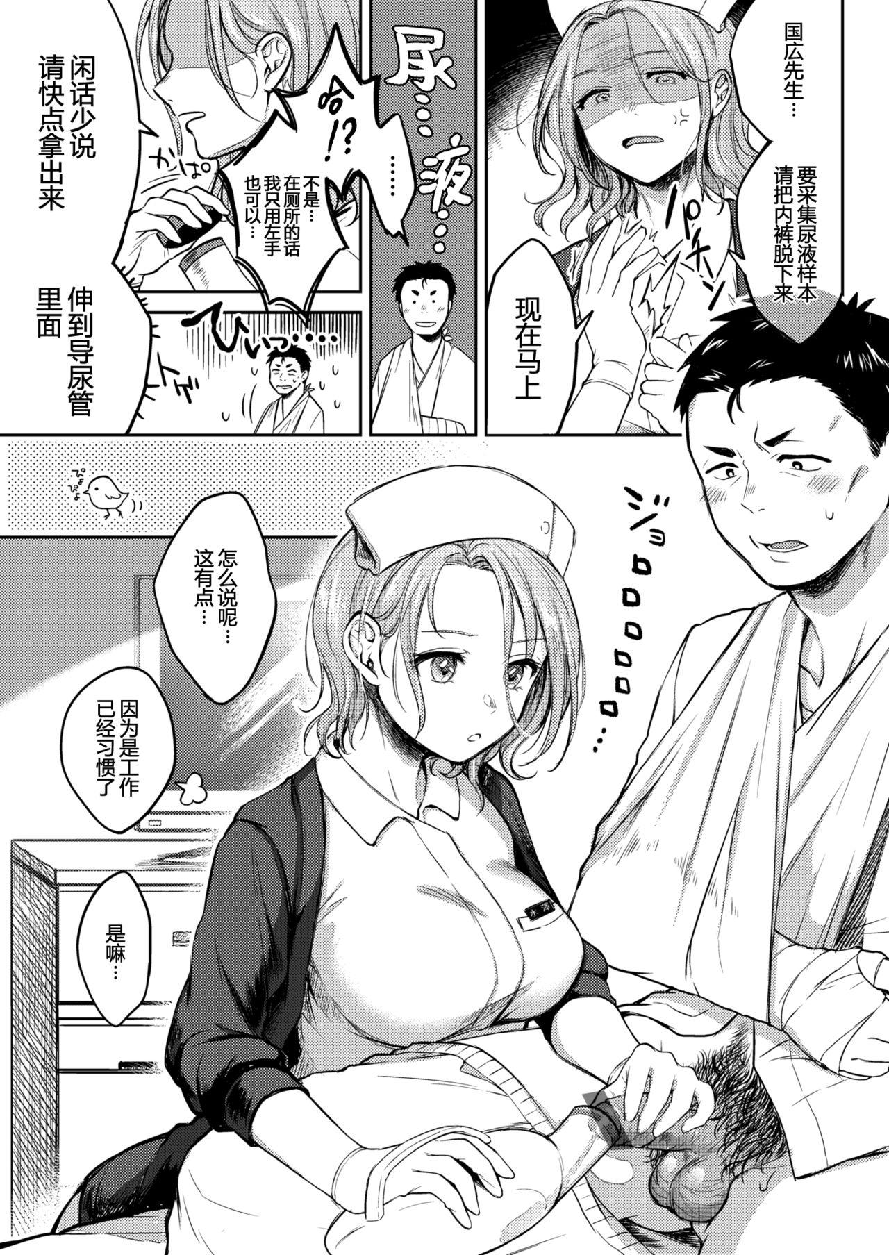 Juggs Mitsugetsu Female Domination - Page 5
