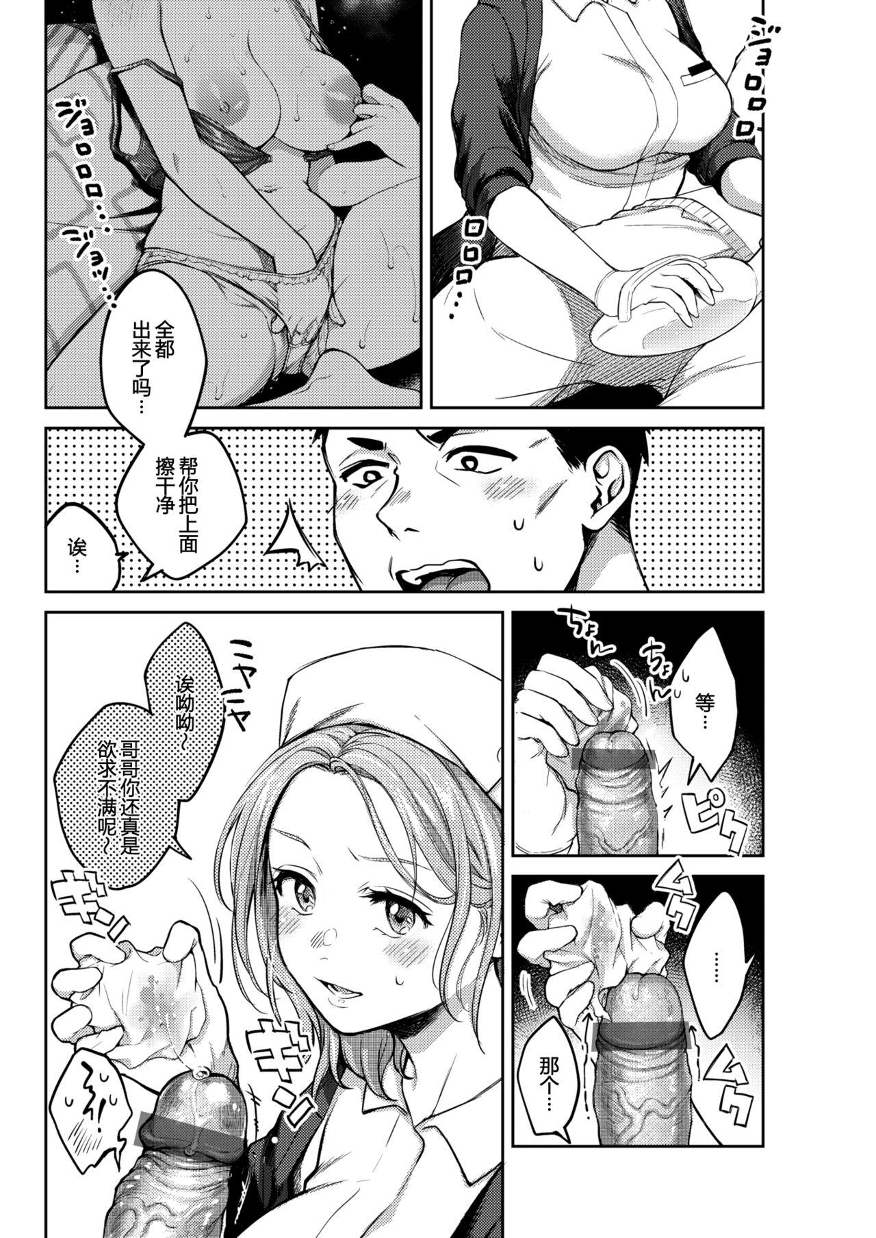 Putaria Mitsugetsu People Having Sex - Page 6