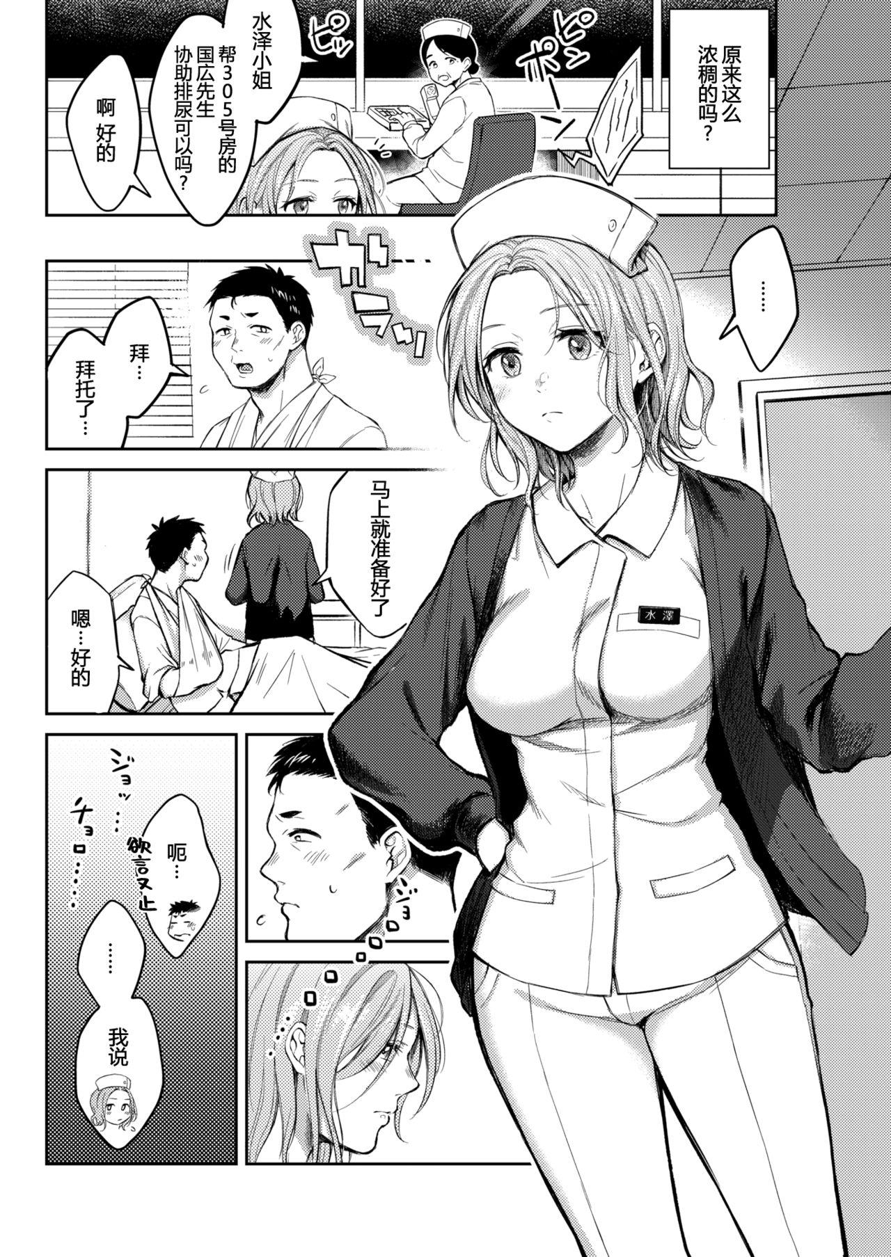 Putaria Mitsugetsu People Having Sex - Page 8