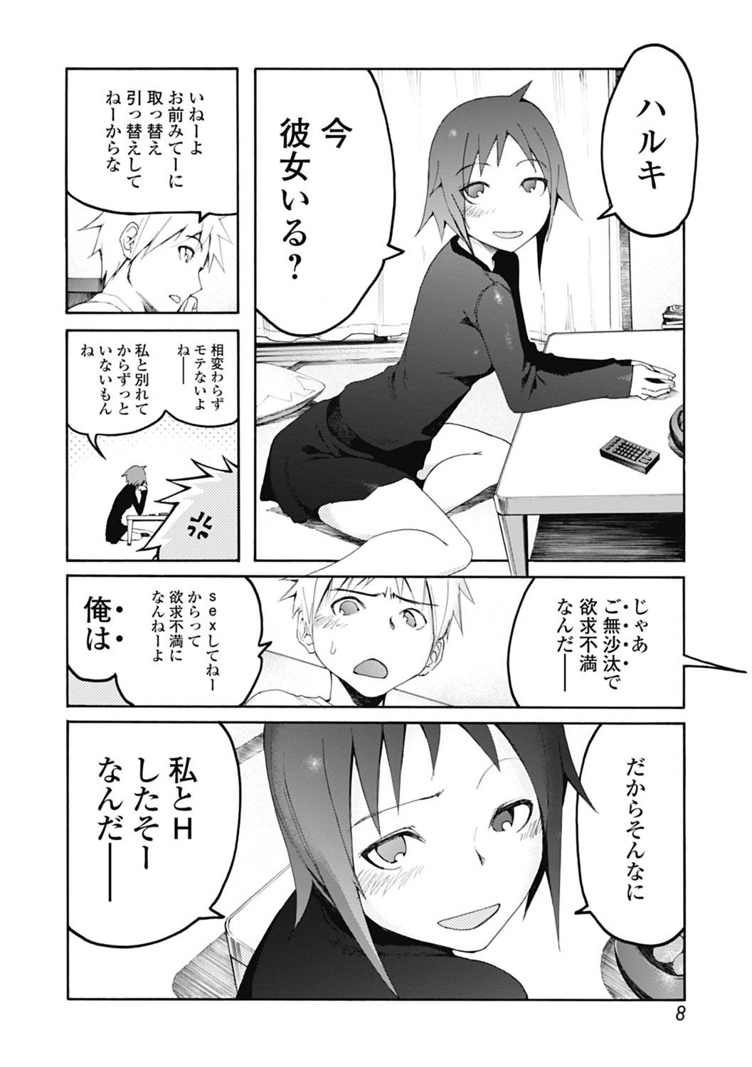 Petite Teen Jihatsu Arui wa Kyousei Shuuchi Tight Pussy Porn - Page 8