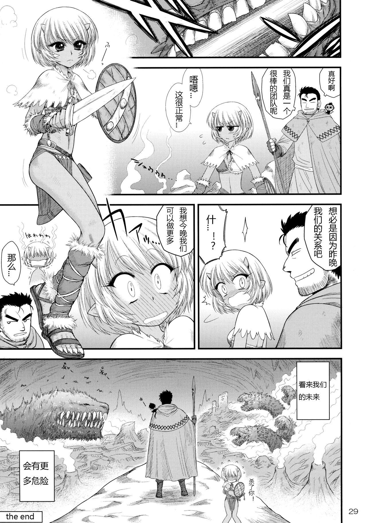 Groping Mesu Goblin o Dorei ni Shimashita - Original Korean - Page 28