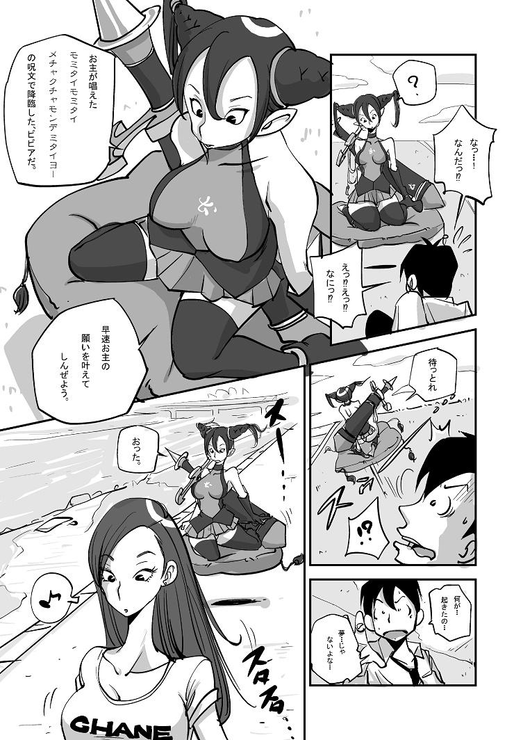 Ejaculations Bibia Saikou ka yo! - Original Hot Girl - Page 4