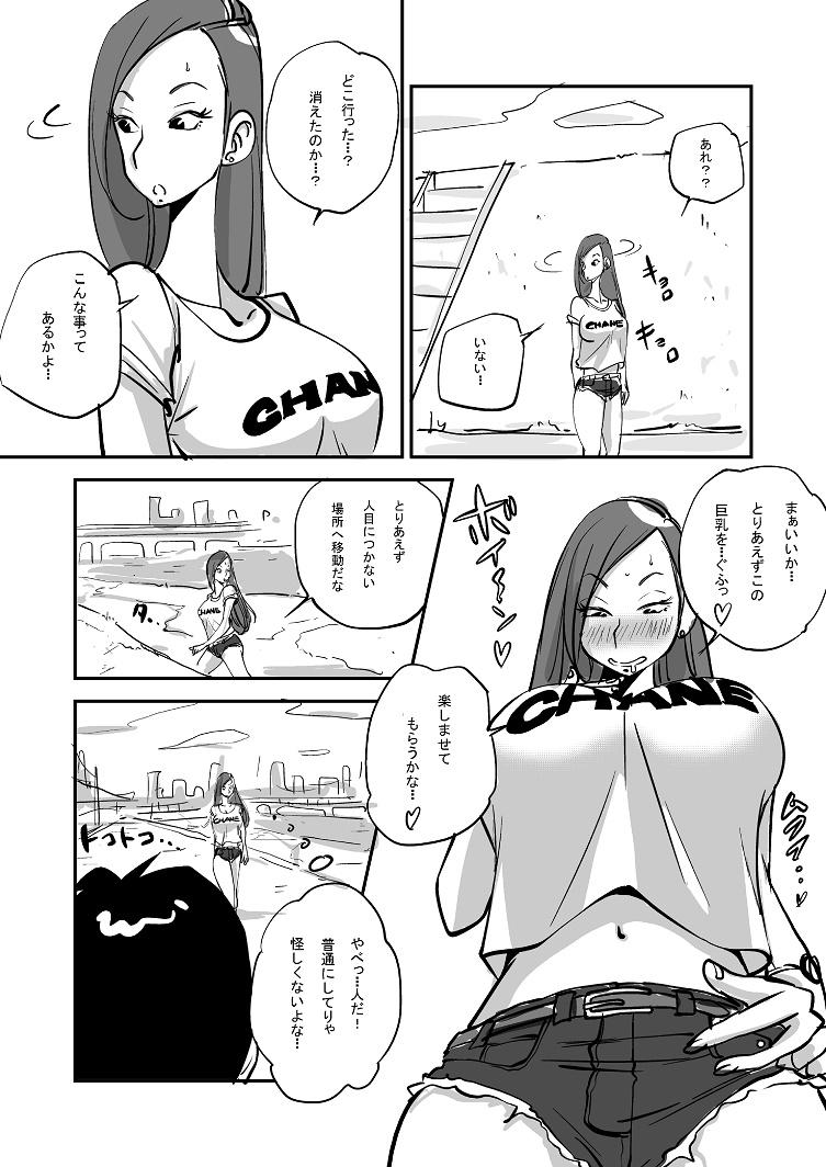 Ejaculations Bibia Saikou ka yo! - Original Hot Girl - Page 9