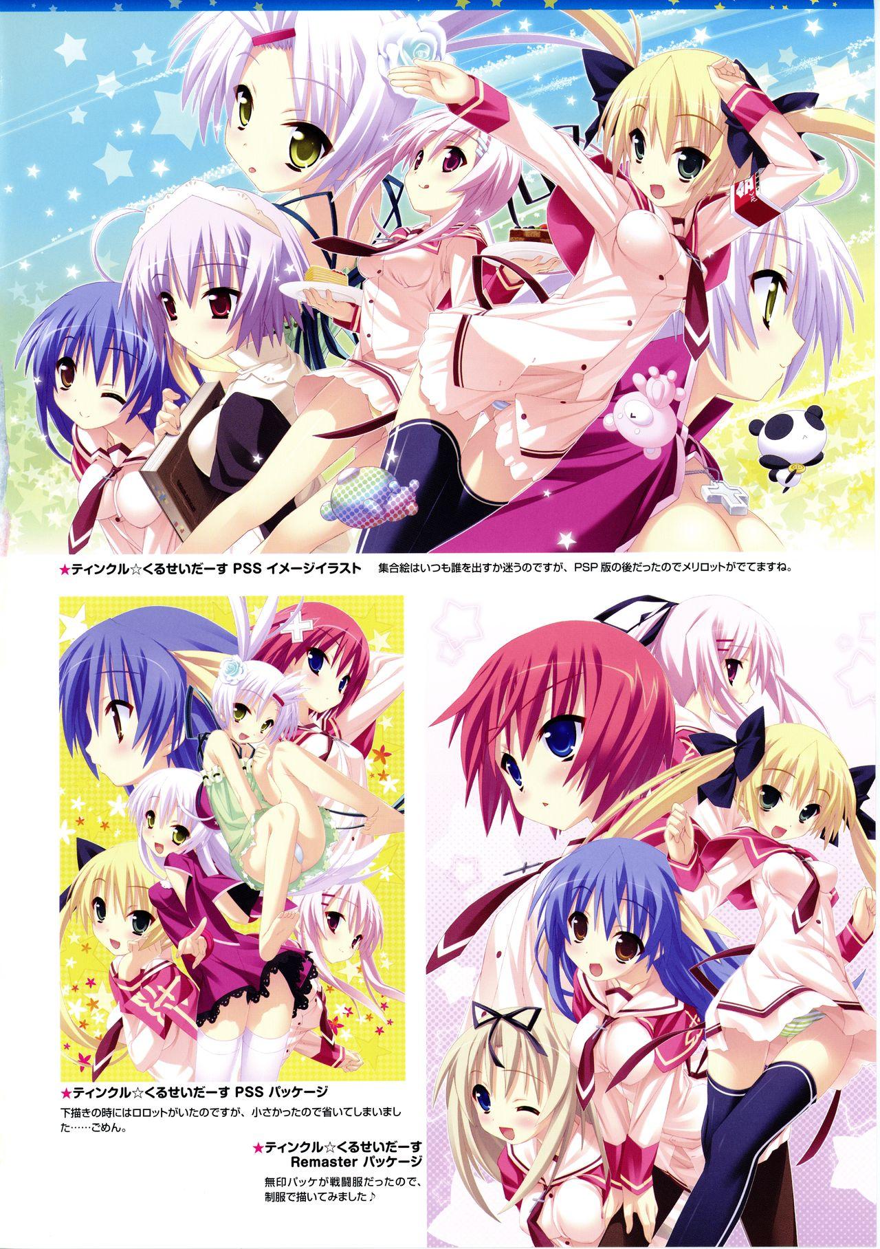 Twinkle☆Crusaders Passion Star Stream Visual Fanbook 109