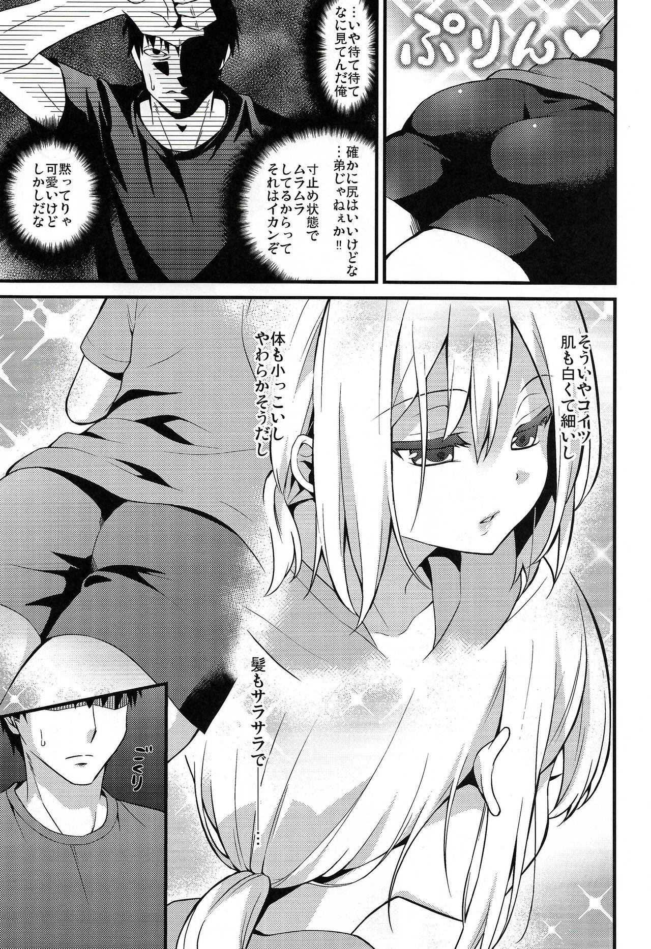 Oral Sex Porn Kawaii Otouto wa Onii-chan no Tame ni Imouto ni Narubeki! - Original Gay - Page 6