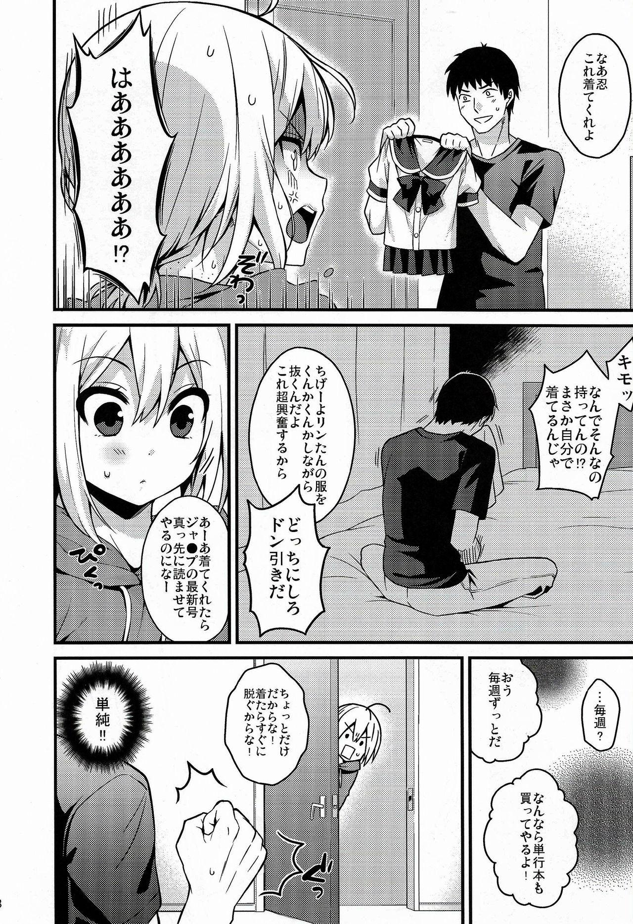Gay 3some Kawaii Otouto wa Onii-chan no Tame ni Imouto ni Narubeki! - Original Pau - Page 7