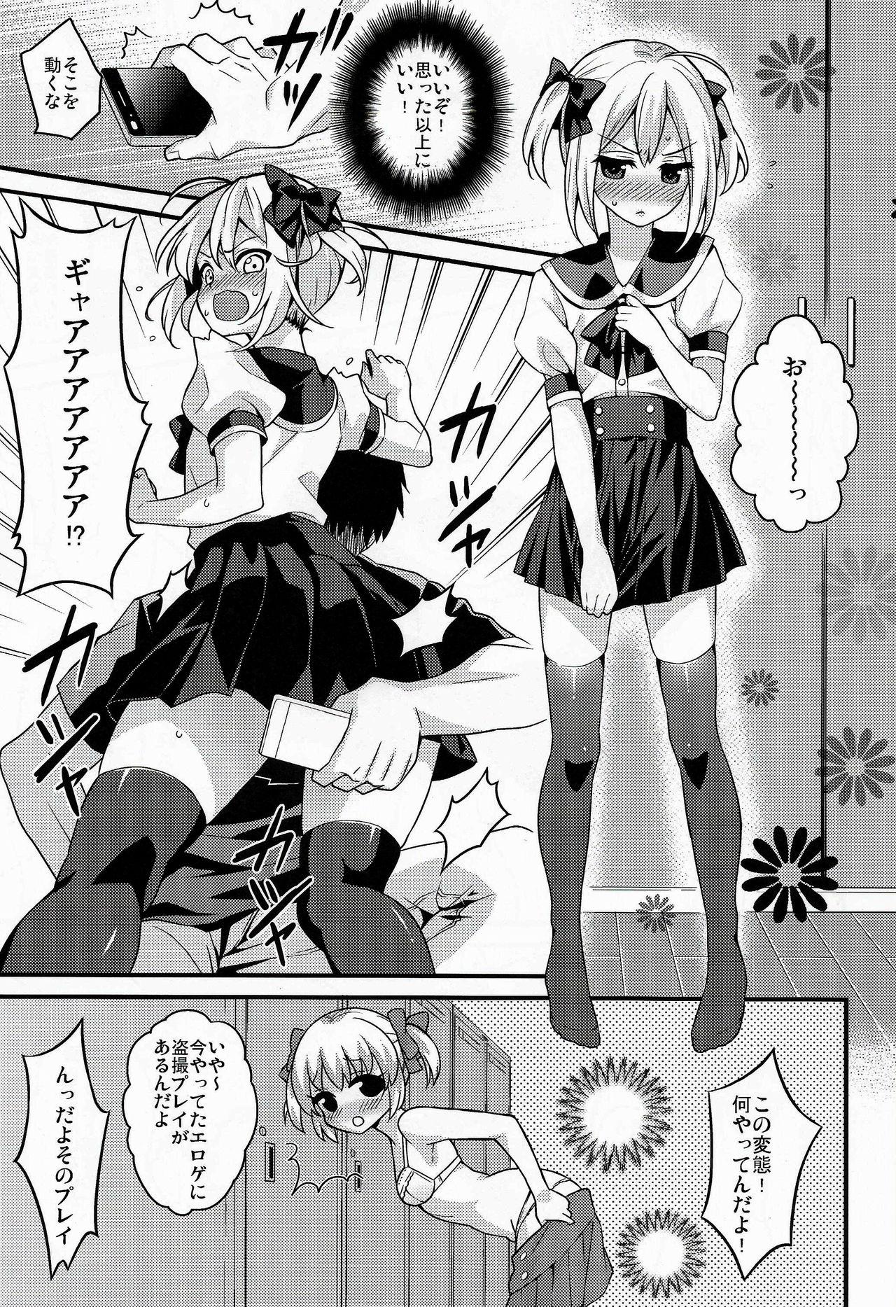 Scissoring Kawaii Otouto wa Onii-chan no Tame ni Imouto ni Narubeki! - Original Natural Tits - Page 8