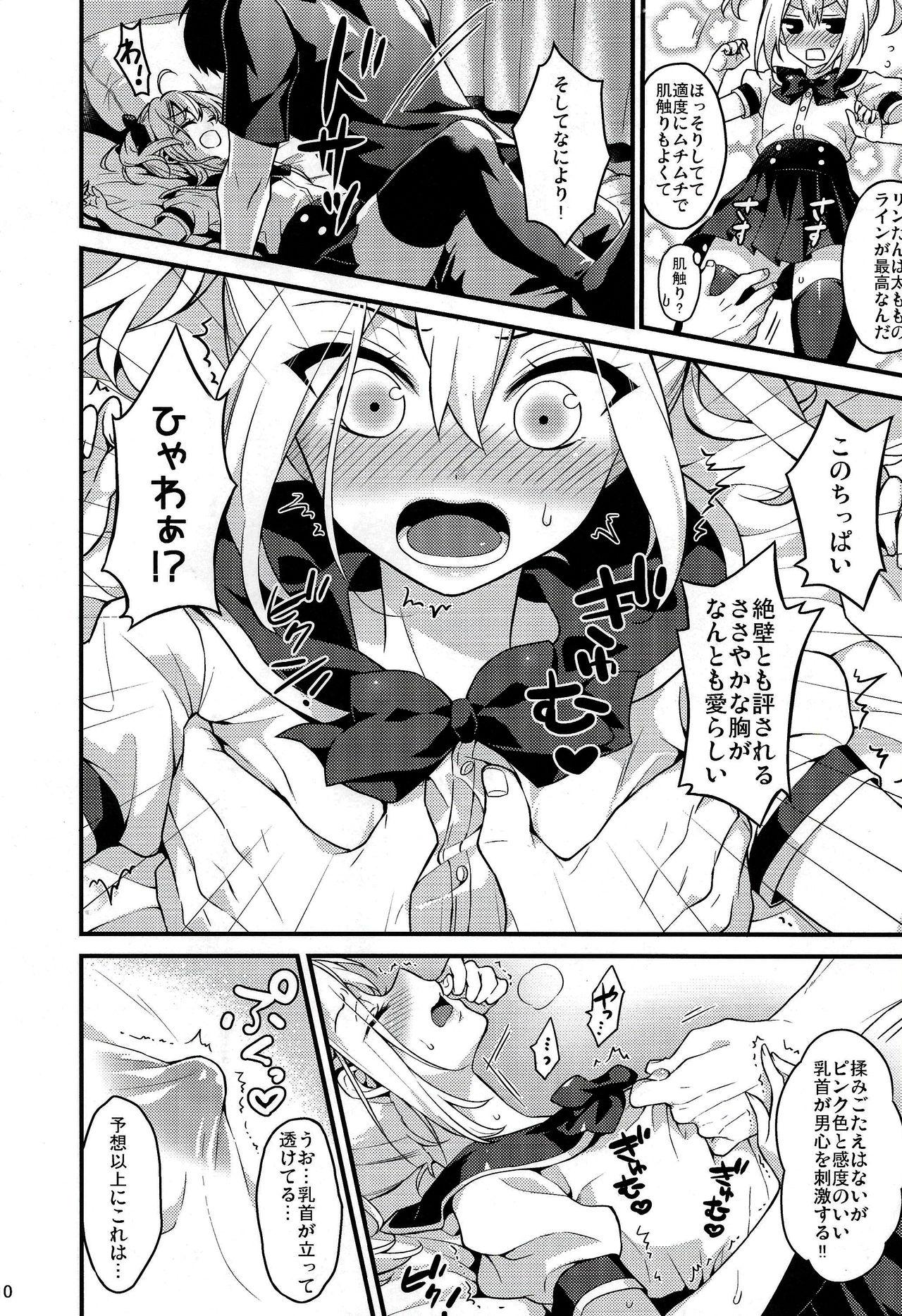 Gay 3some Kawaii Otouto wa Onii-chan no Tame ni Imouto ni Narubeki! - Original Pau - Page 9