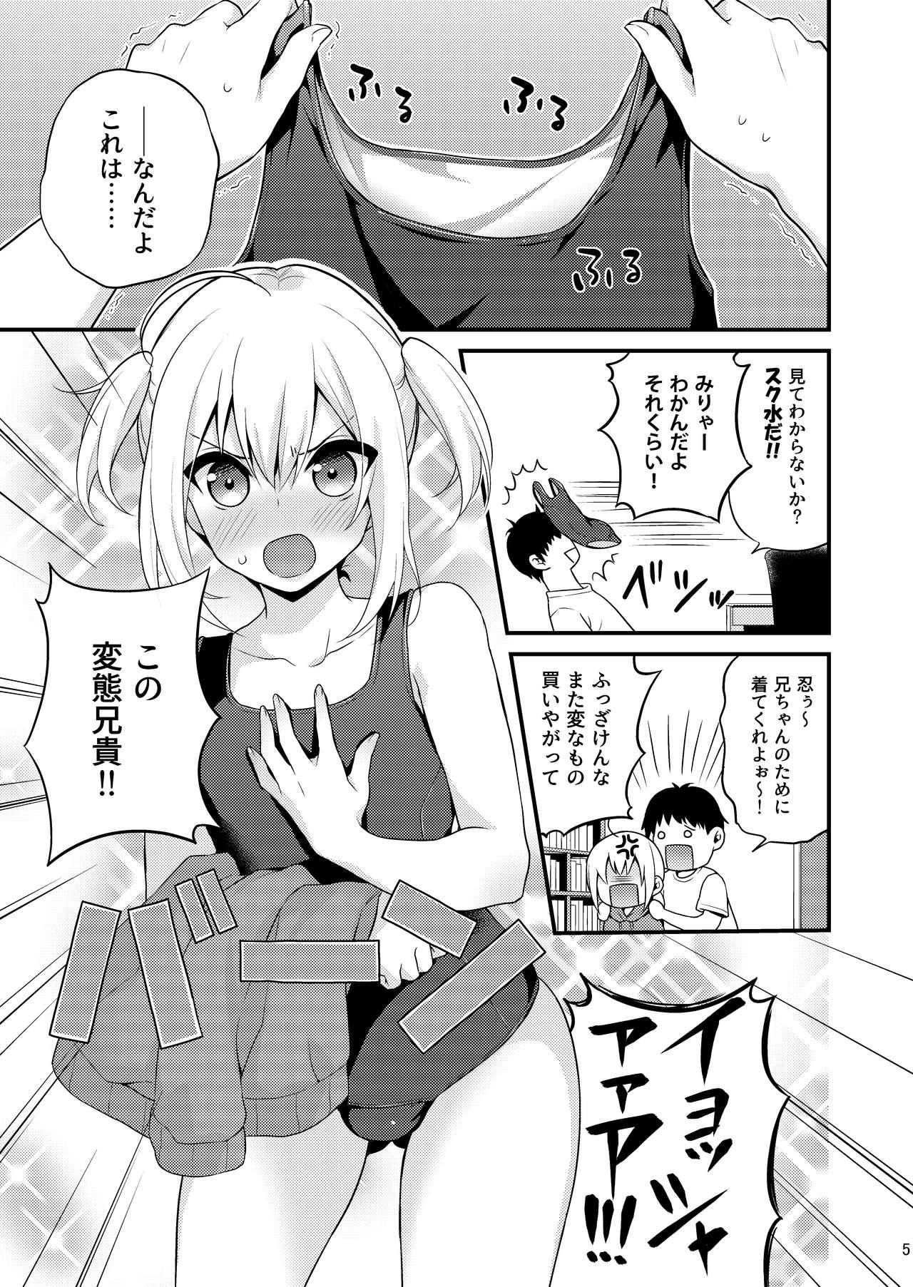 Spycam Kawaii Otouto wa Onii-chan no Tame ni Imouto ni Narubeki! Sono 2 - Original Wank - Page 4