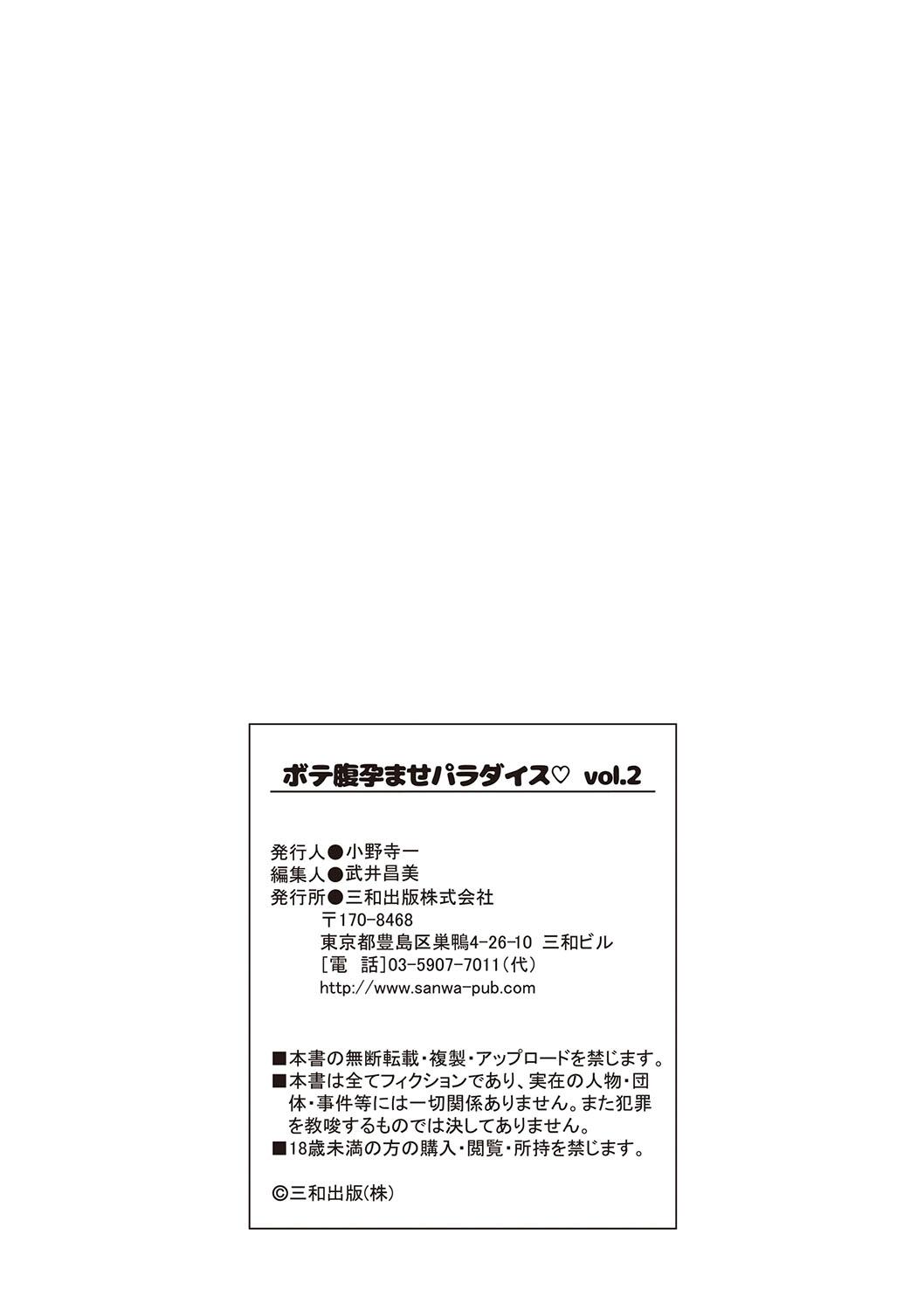 Ejaculations Botebara Haramase Paradise vol. 2 Petite Teen - Page 100