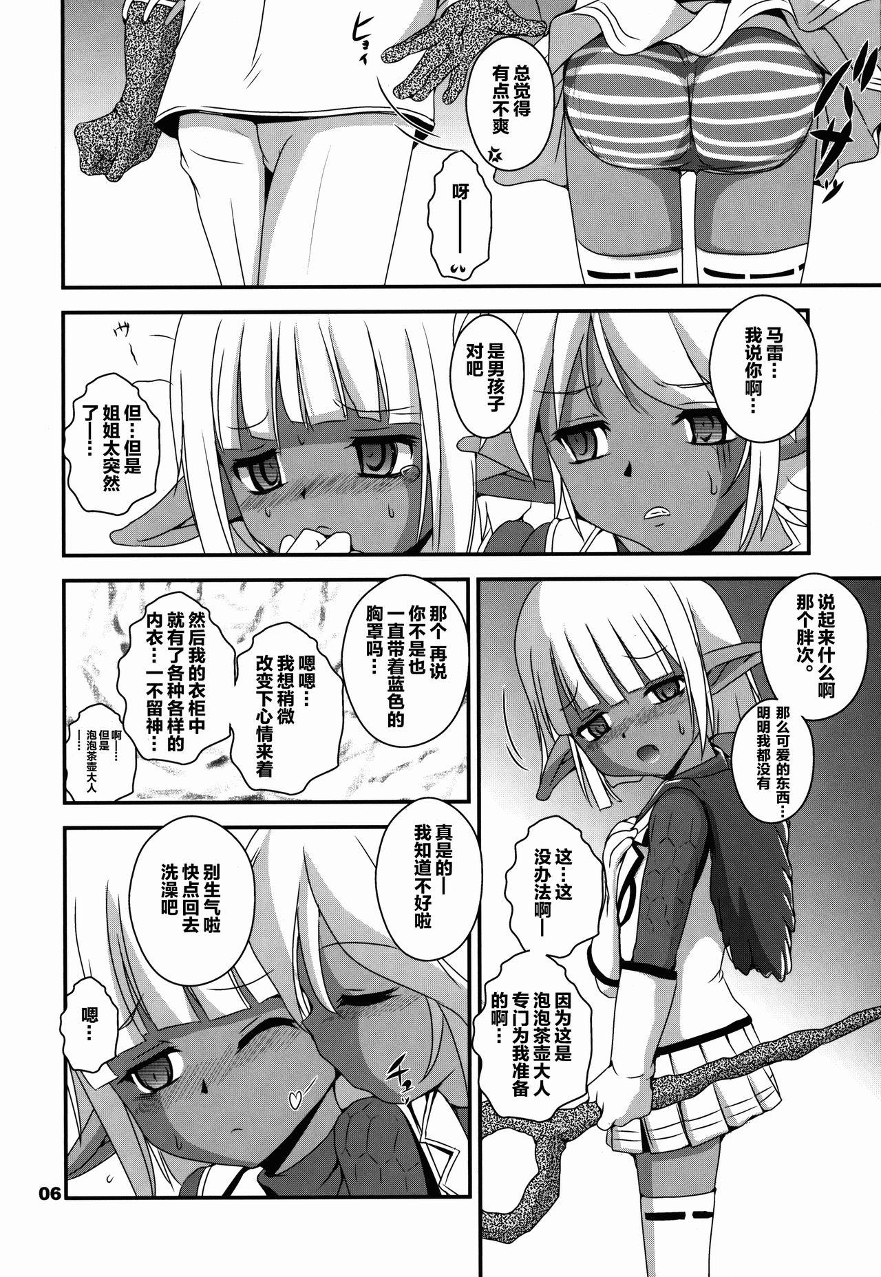 Pussylicking Ainz-sama no Yuuutsu - Overlord Monster - Page 7