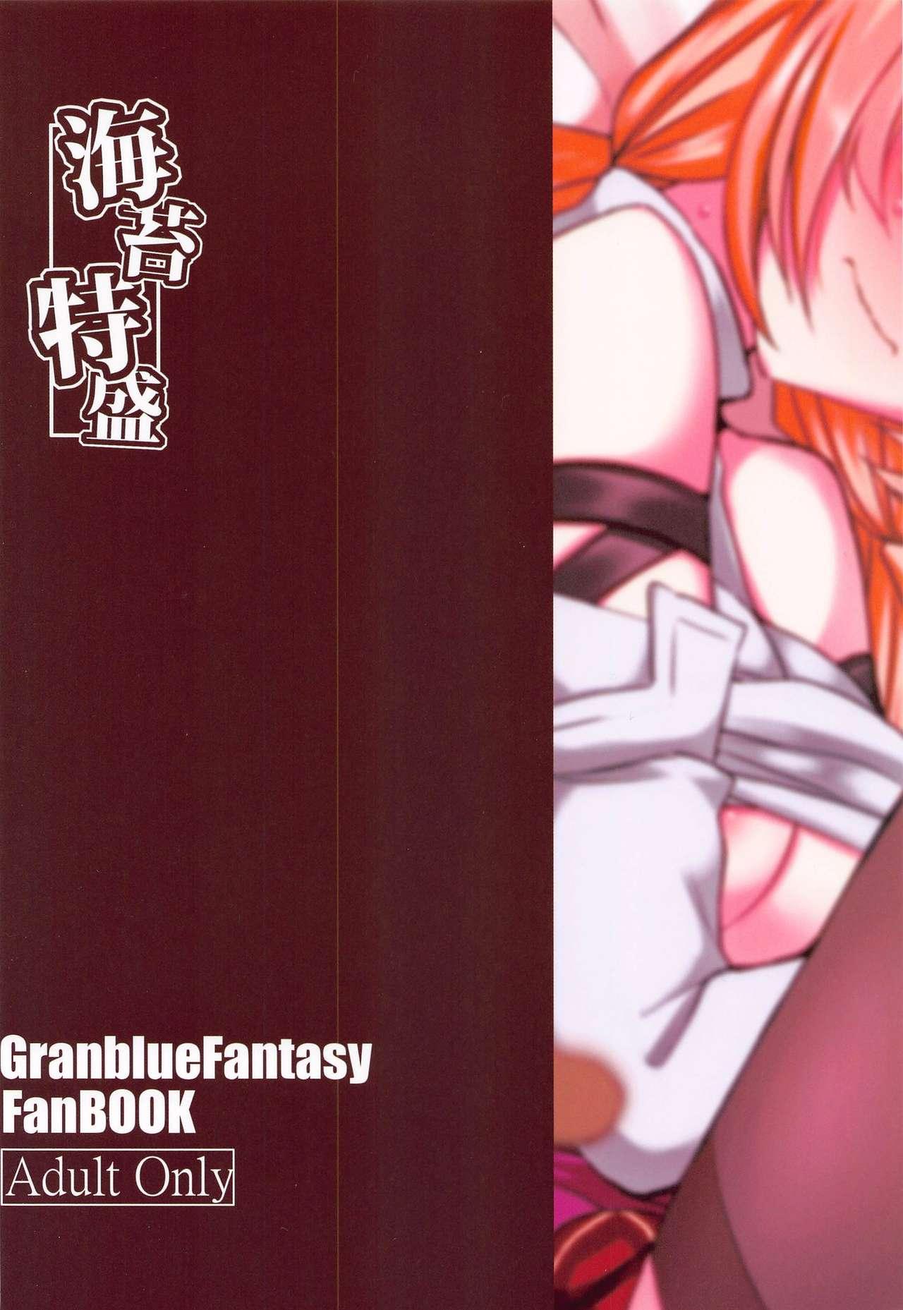 Oiled Kuso… Jirette-na Oresama Chotto Yarashii Funiki ni Shitekuru - Granblue fantasy Porno - Page 22