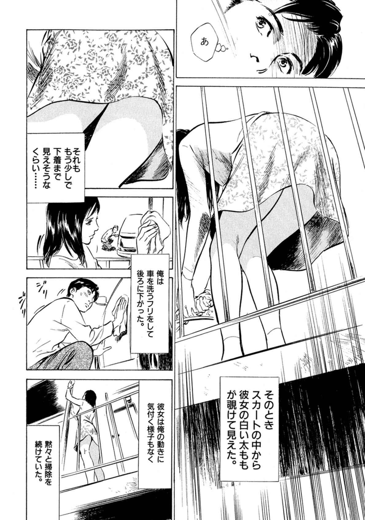 Pay 八月薫全集 第1巻 不倫は服を着て歩く Old Young - Page 6