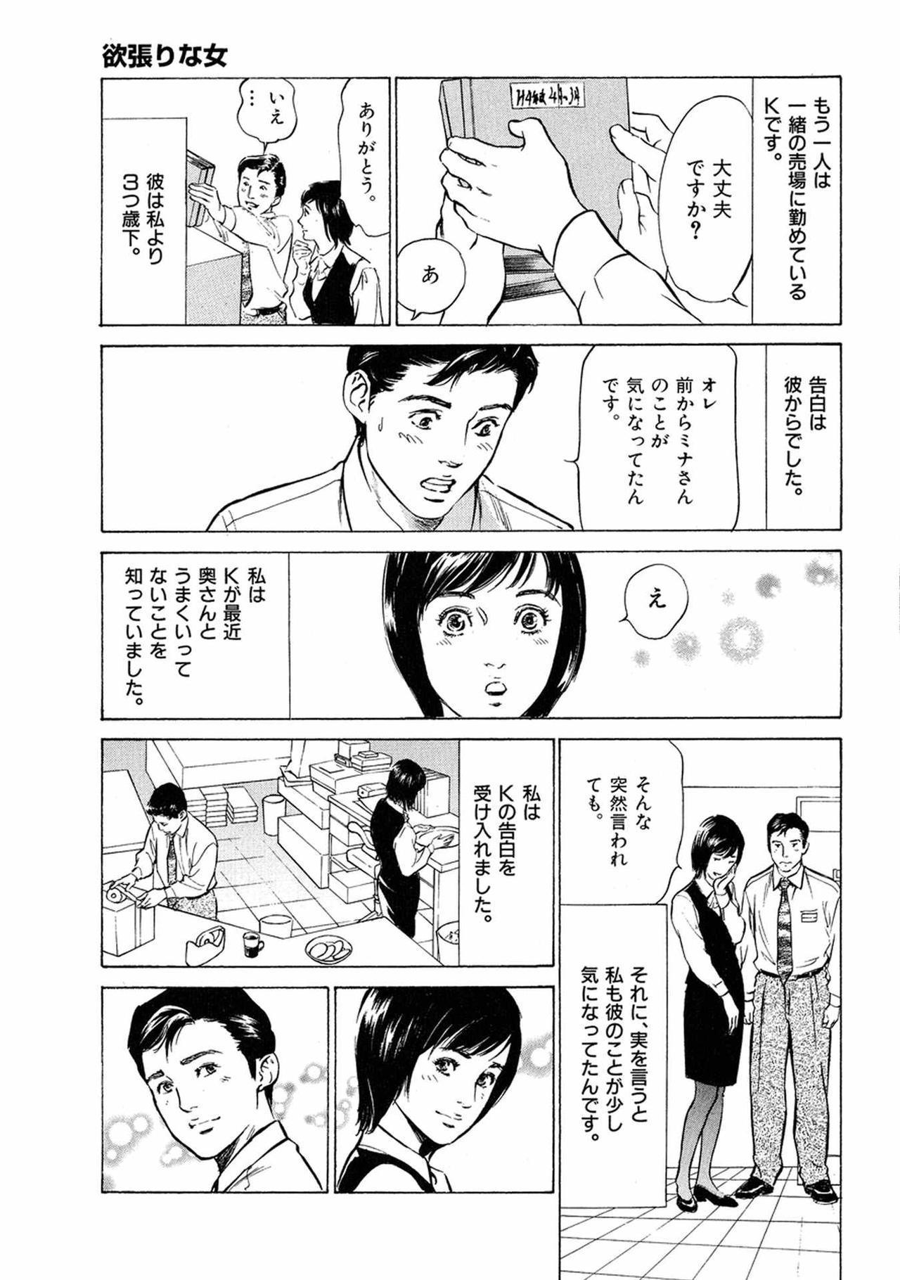 八月薫全集 第2巻 働くカラダ 36