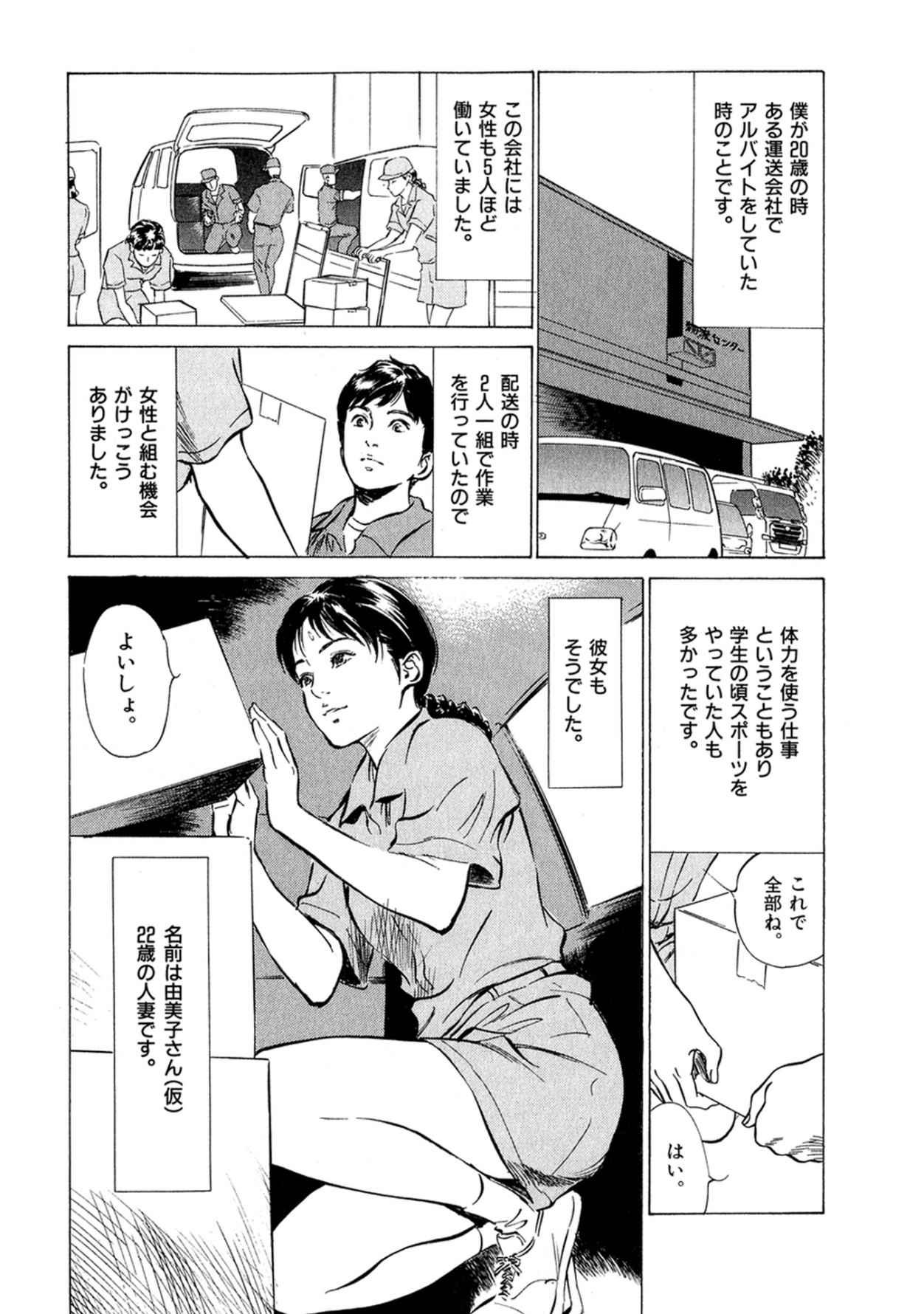 八月薫全集 第2巻 働くカラダ 67