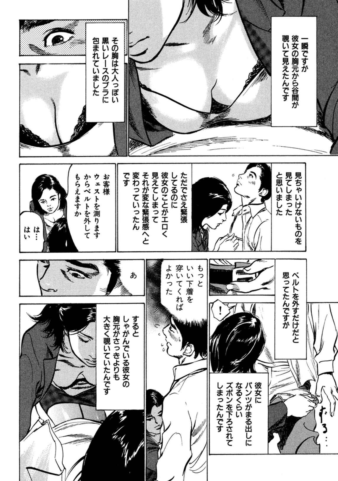 Sensual 八月薫全集 第3巻 働くカラダ Bikini - Page 6