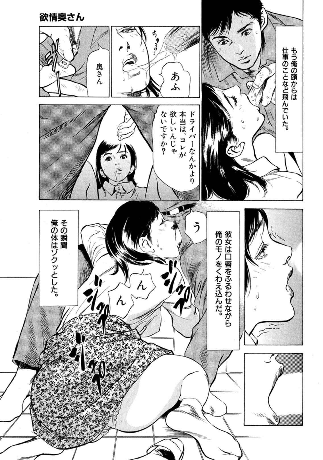 Unshaved 八月薫全集 第4巻 浴場で濡らす Culote - Page 11