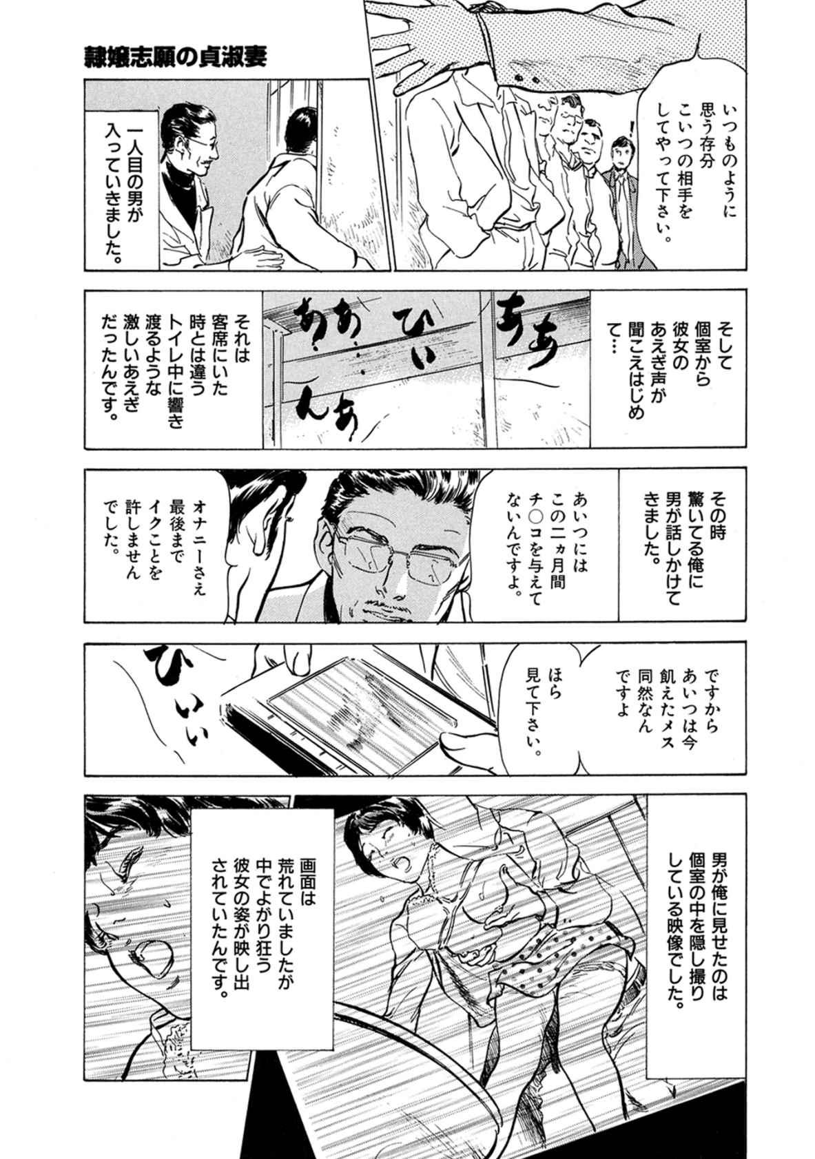 Compilation 八月薫全集 第9巻 止まらない淫熟暴徒 Milfs - Page 11