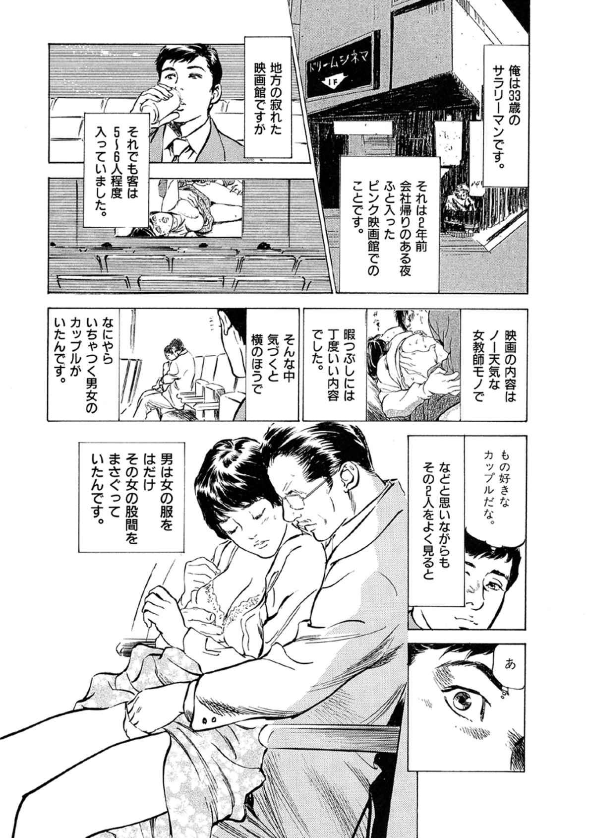 Defloration 八月薫全集 第9巻 止まらない淫熟暴徒 8teen - Page 4