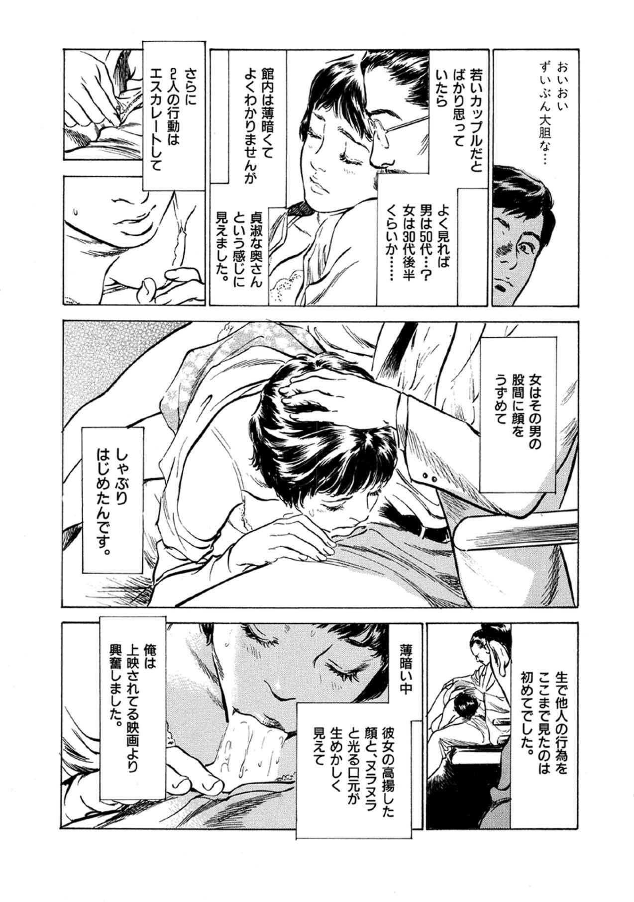 Tia 八月薫全集 第9巻 止まらない淫熟暴徒 Cuck - Page 5