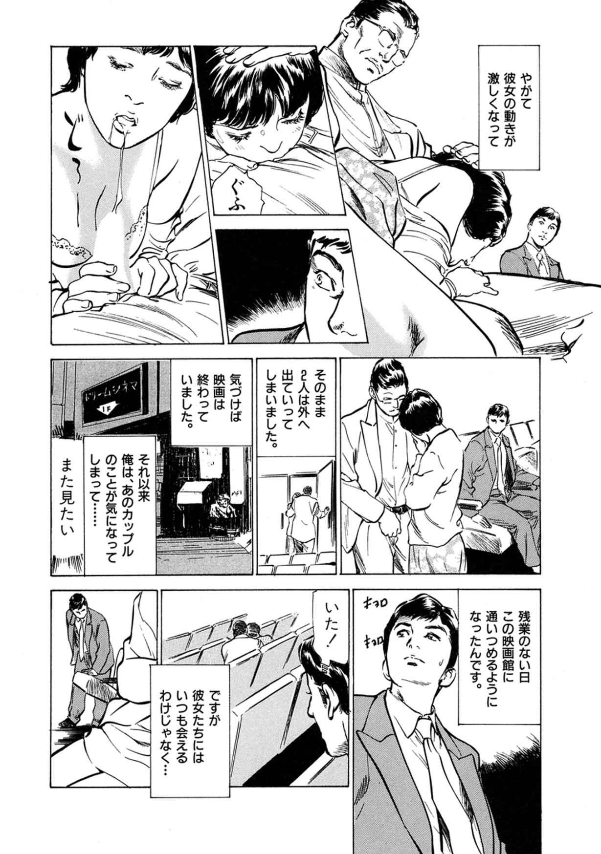 Nut 八月薫全集 第9巻 止まらない淫熟暴徒 Corrida - Page 6