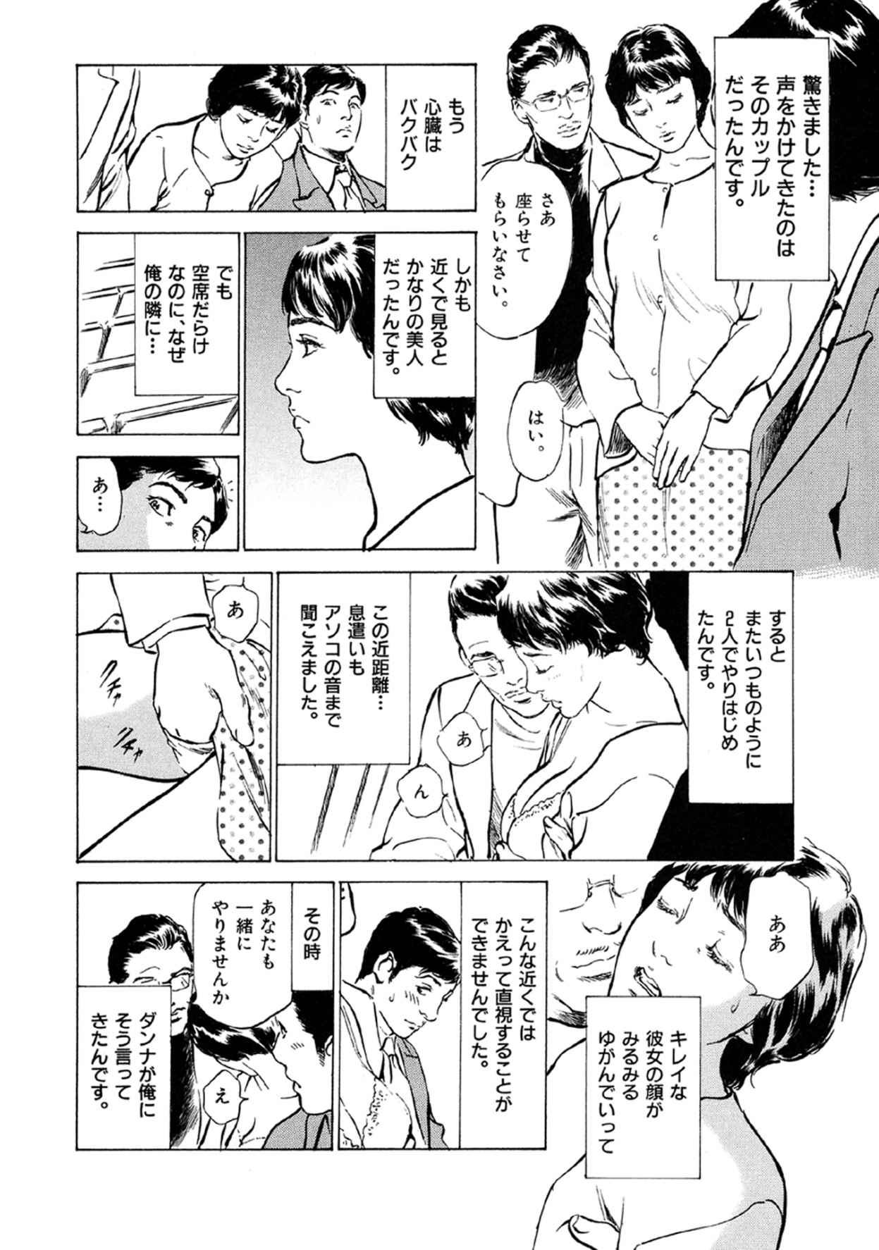 Defloration 八月薫全集 第9巻 止まらない淫熟暴徒 8teen - Page 8