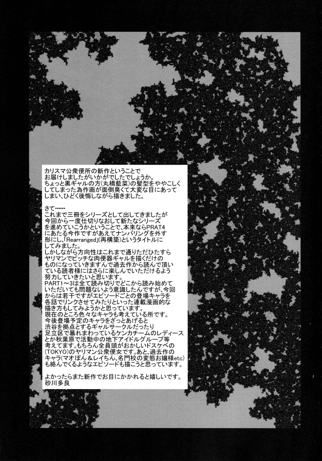 Spooning TOKYO Charisma Koushuu Benjo Rearranged - Original Fuck - Page 20