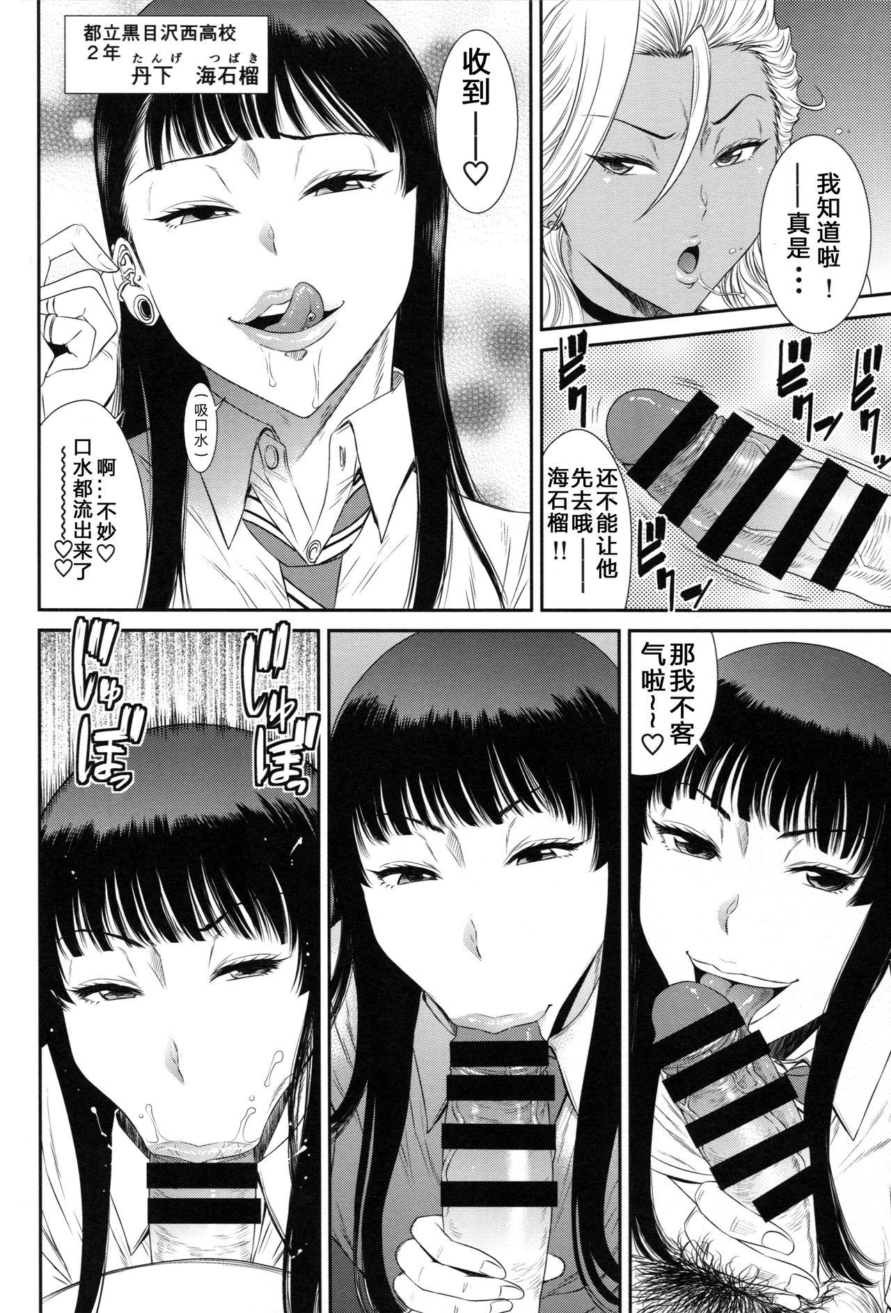 Analplay TOKYO Charisma Koushuu Benjo Rearranged - Original Chicks - Page 7