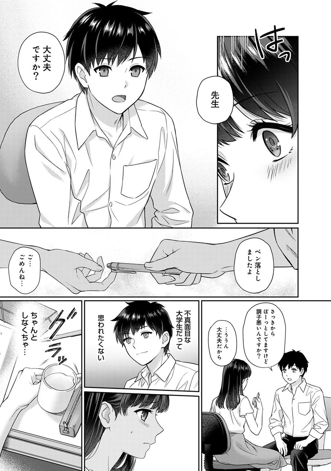 Gayclips Sensei to Boku Ch. 1-10 Les - Page 10