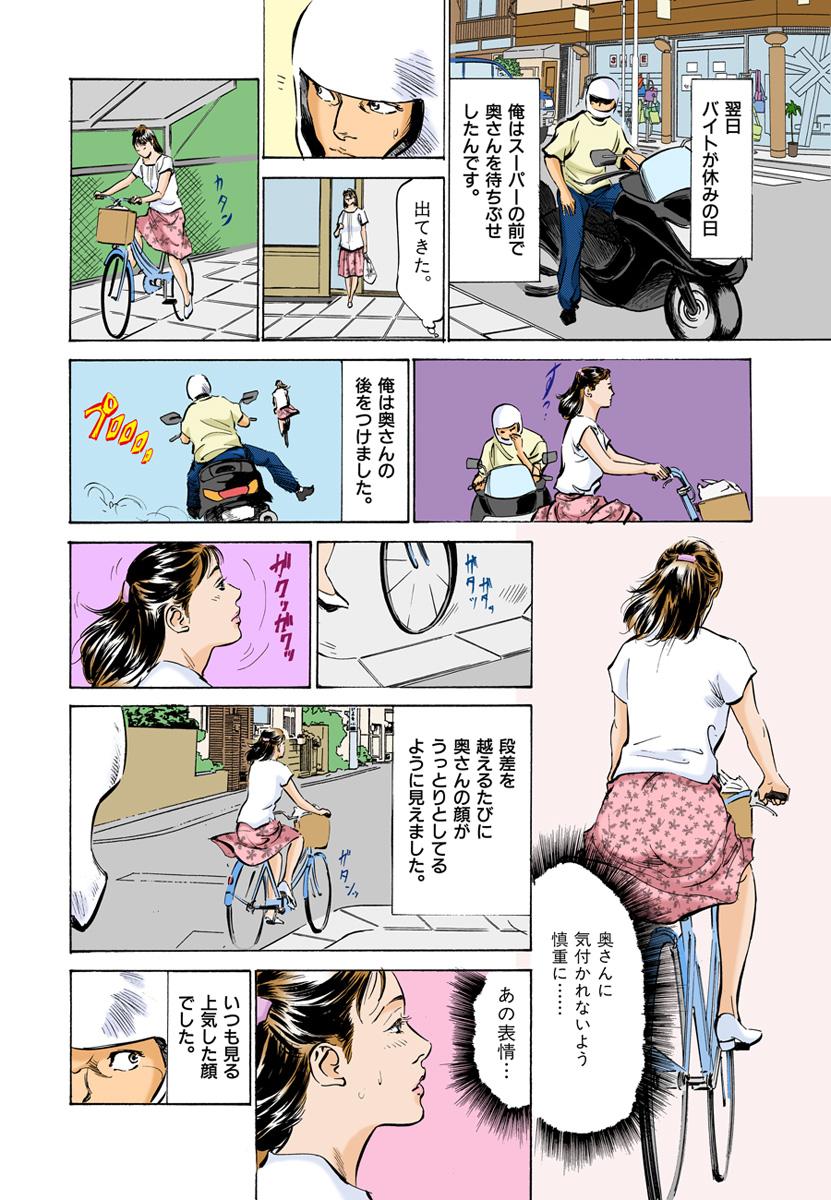 Piercings 【フルカラー版】本当にあったHな体験教えます 03 Cougars - Page 10