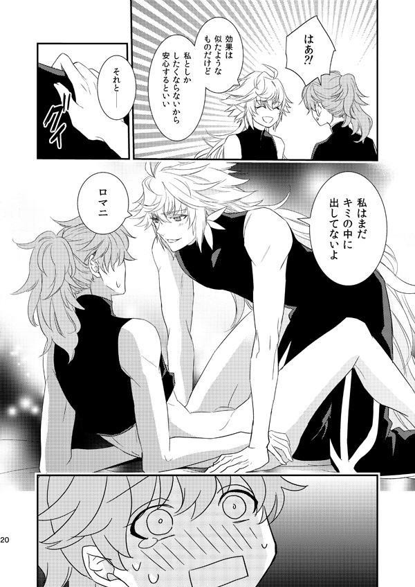Ginger MAGIC LOVE POTION - Fate grand order Free Hardcore Porn - Page 19