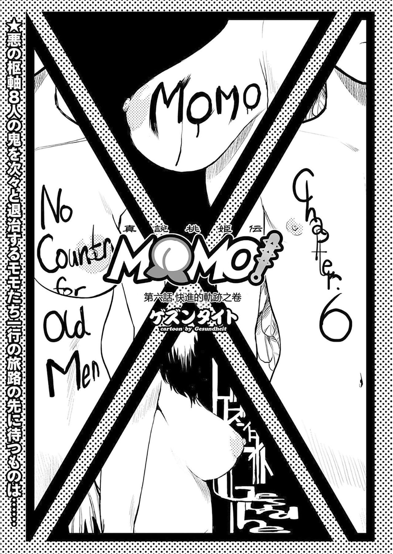 Momohime 丨桃桃姬 125
