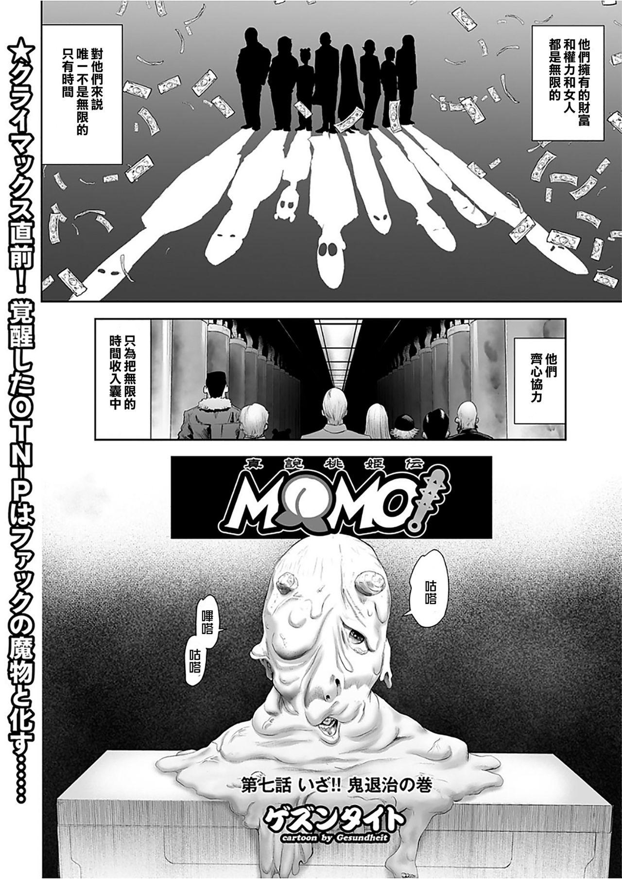 Momohime 丨桃桃姬 151