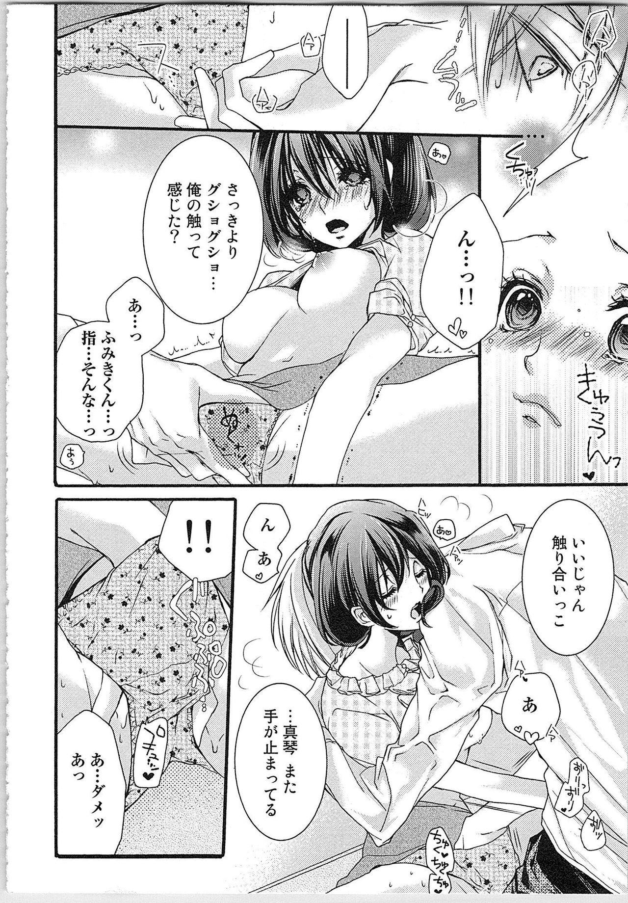 Asa kara Ban made Nerawaete!?～Yobiki no Ookami Kanrinin-chan Vol. 1 107