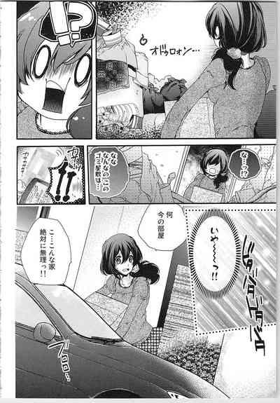 Asa kara Ban made Nerawaete!?～Yobiki no Ookami Kanrinin-chan Vol. 1 10
