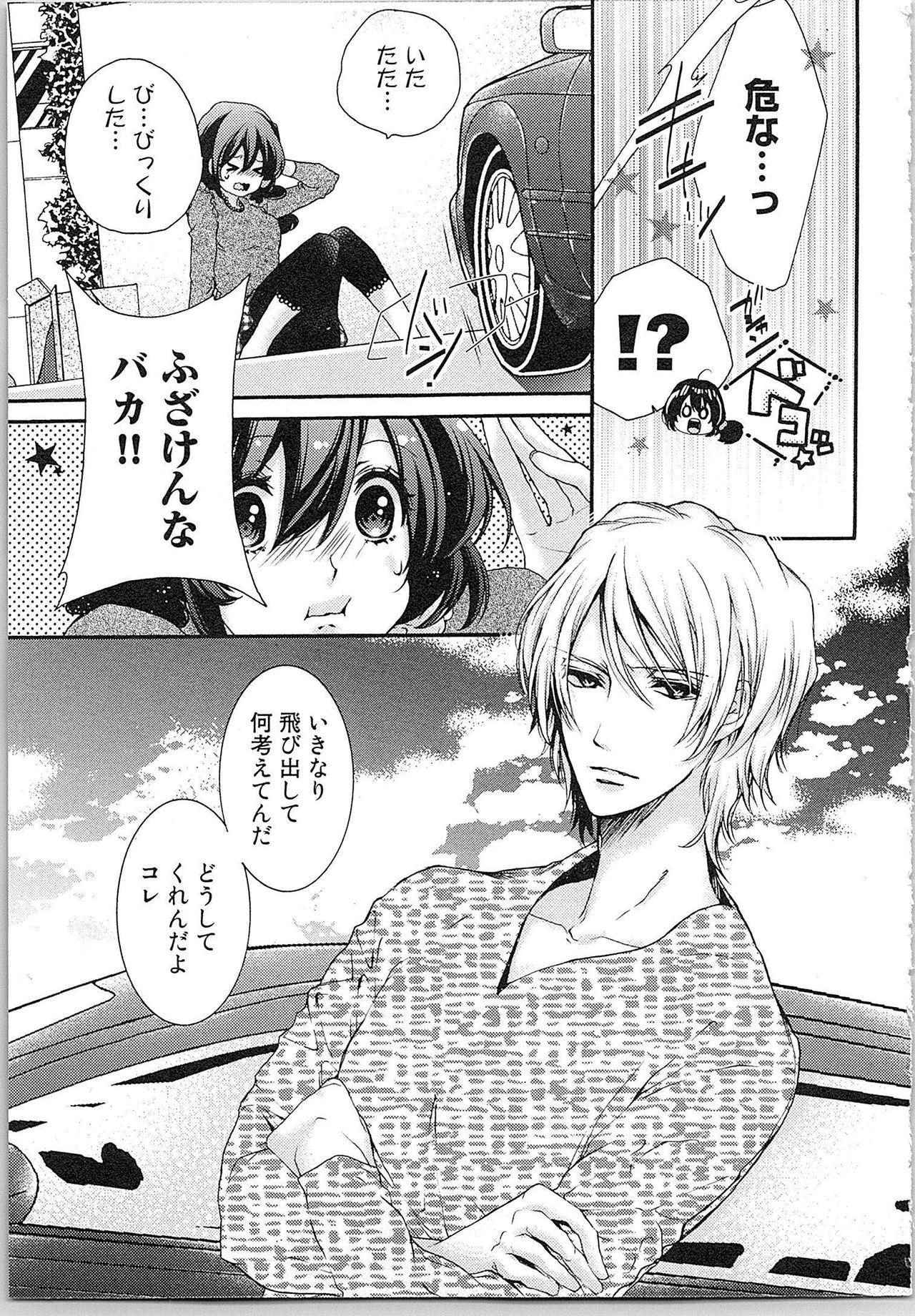Peituda Asa kara Ban made Nerawaete!?～Yobiki no Ookami Kanrinin-chan Vol. 1 Latex - Page 11