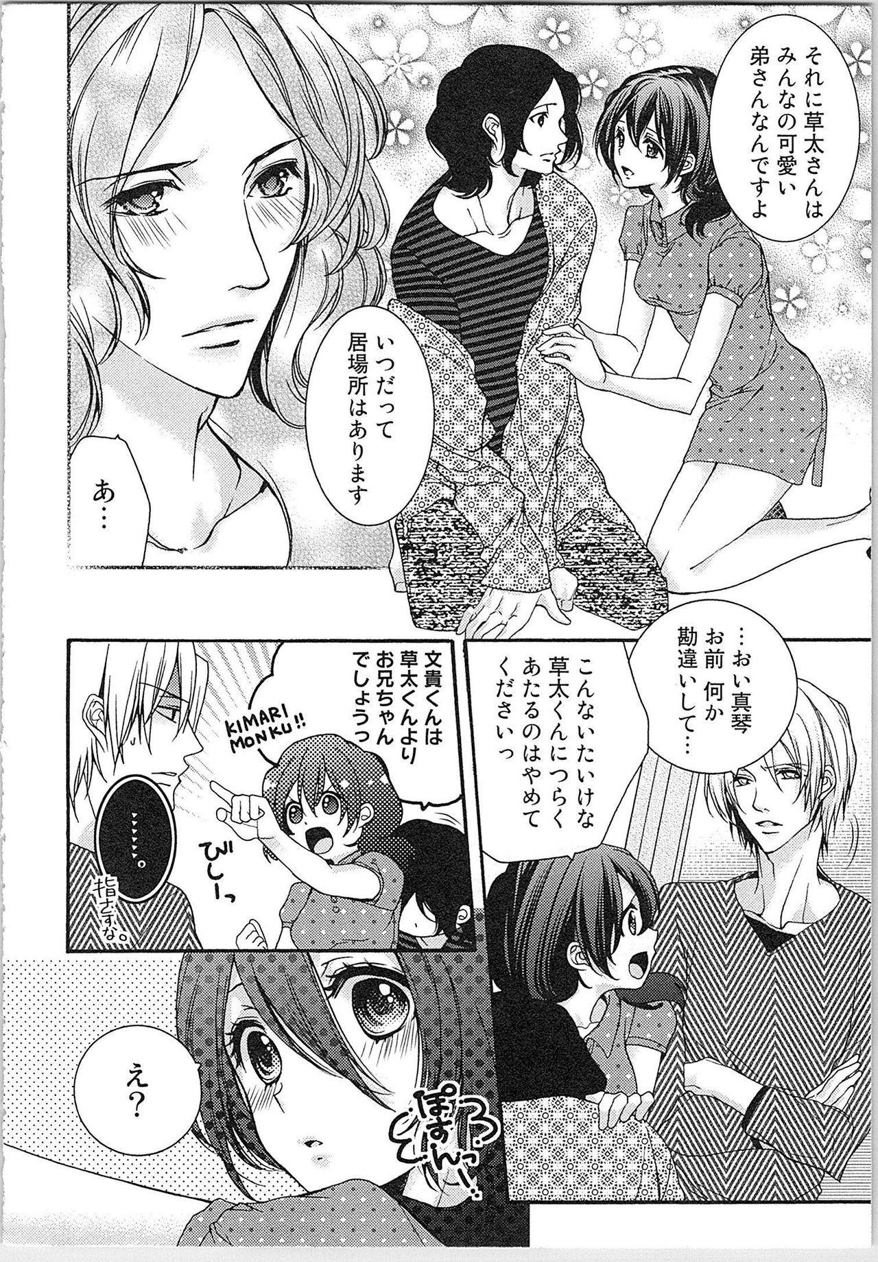 Asa kara Ban made Nerawaete!?～Yobiki no Ookami Kanrinin-chan Vol. 1 125