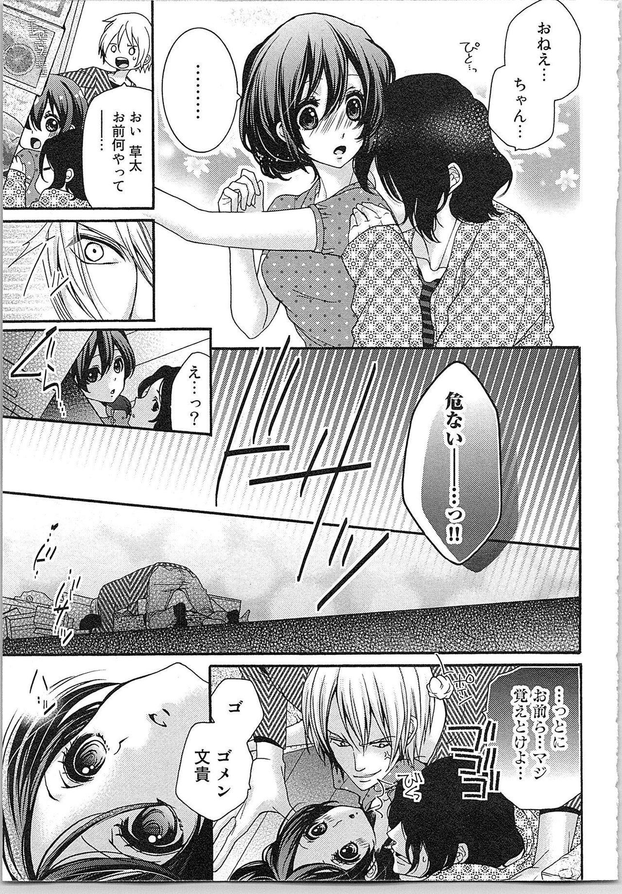 Asa kara Ban made Nerawaete!?～Yobiki no Ookami Kanrinin-chan Vol. 1 126