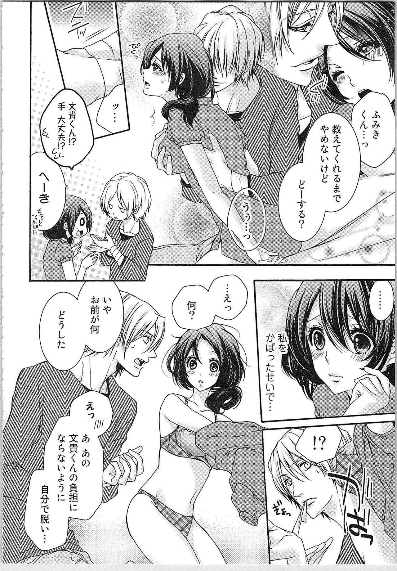 Asa kara Ban made Nerawaete!?～Yobiki no Ookami Kanrinin-chan Vol. 1 129