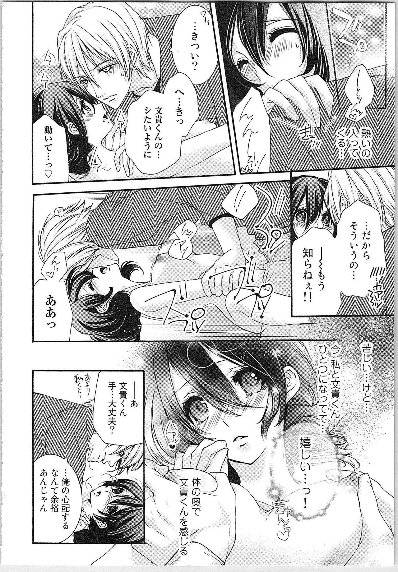 Asa kara Ban made Nerawaete!?～Yobiki no Ookami Kanrinin-chan Vol. 1 133