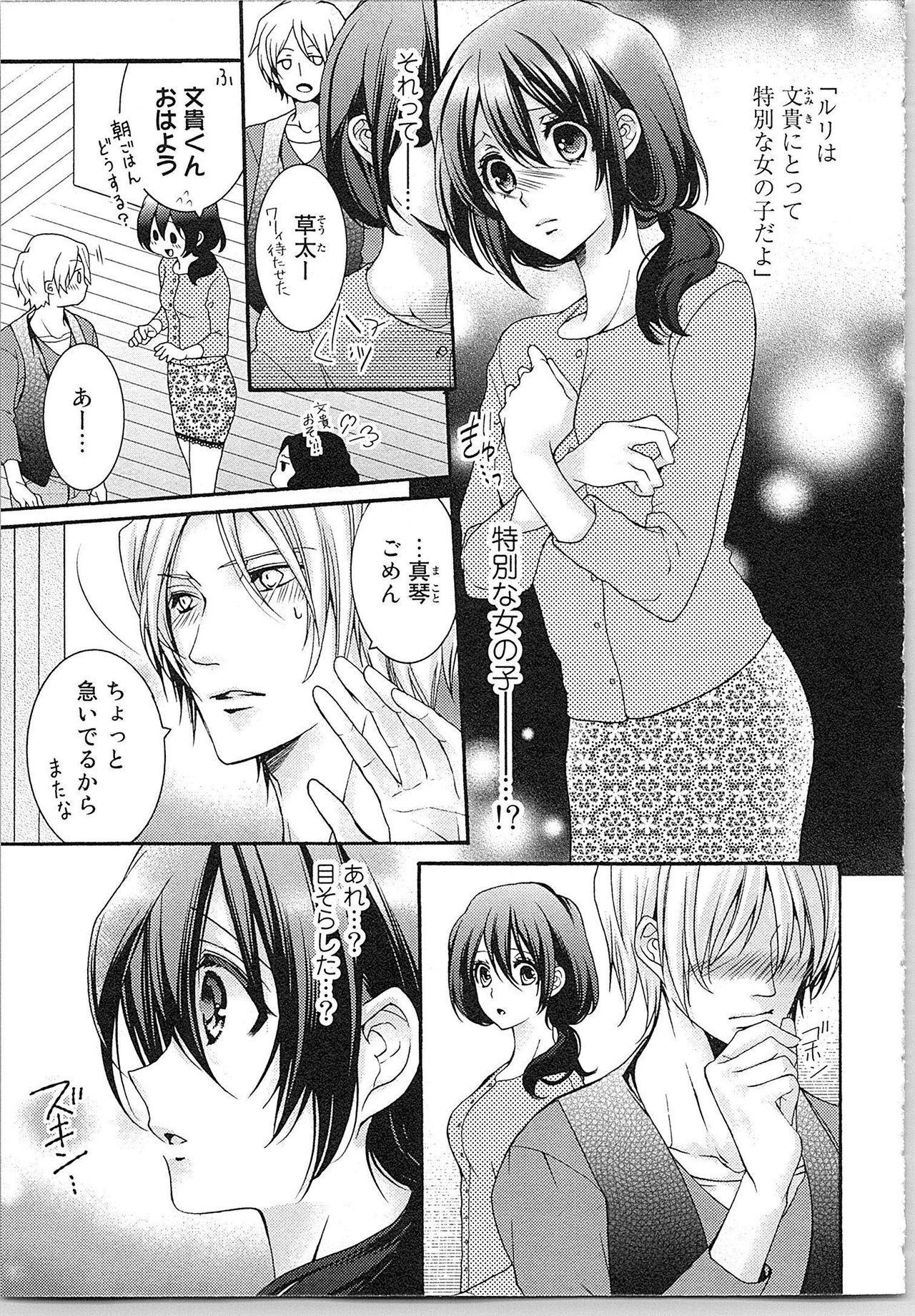 Asa kara Ban made Nerawaete!?～Yobiki no Ookami Kanrinin-chan Vol. 1 138