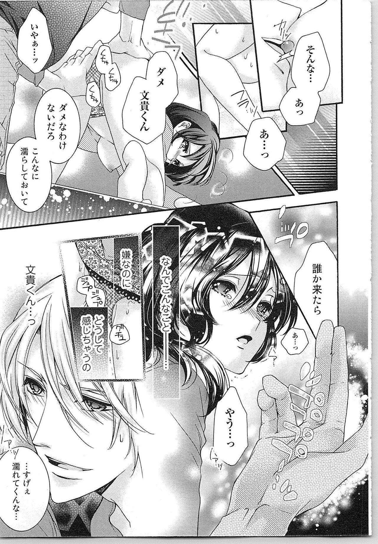 Asa kara Ban made Nerawaete!?～Yobiki no Ookami Kanrinin-chan Vol. 1 148