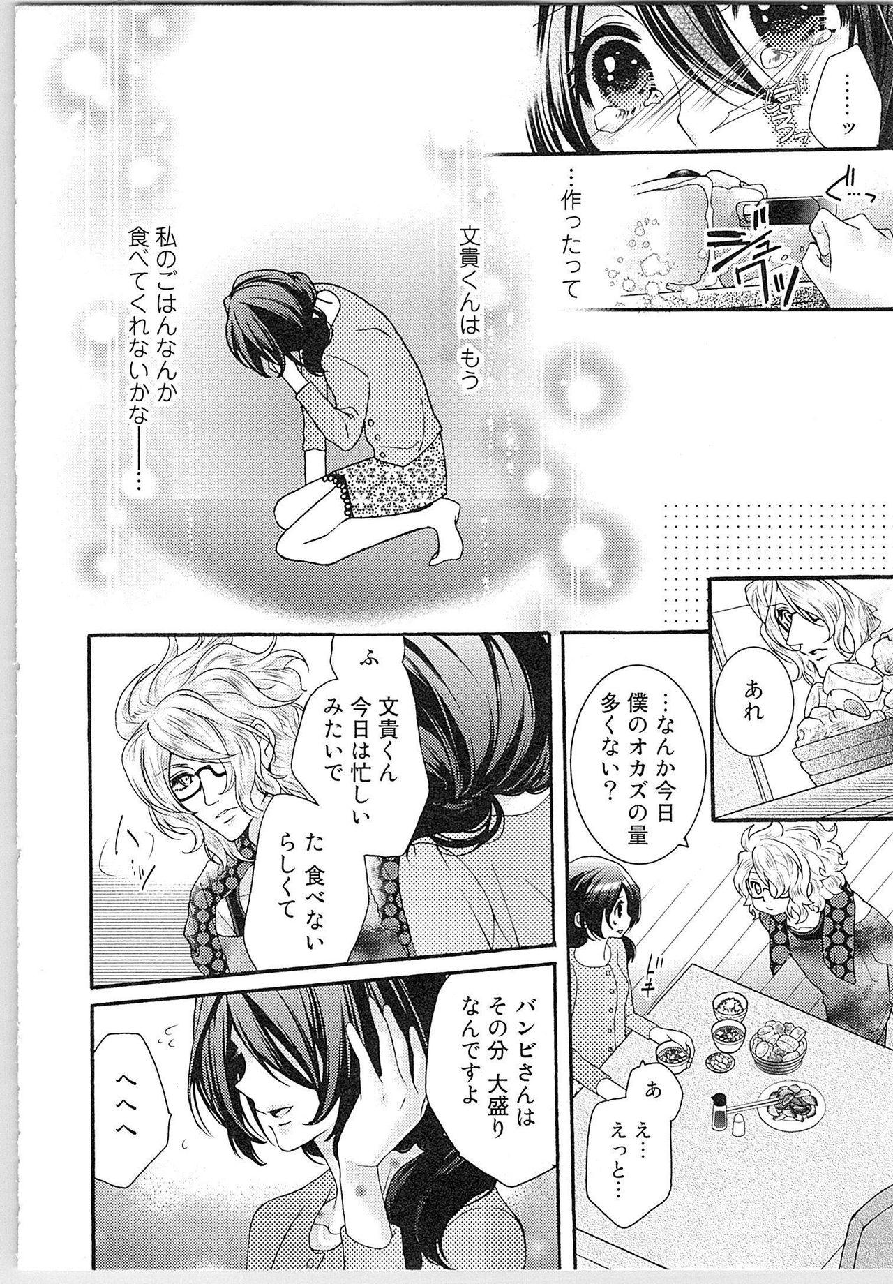 Asa kara Ban made Nerawaete!?～Yobiki no Ookami Kanrinin-chan Vol. 1 151