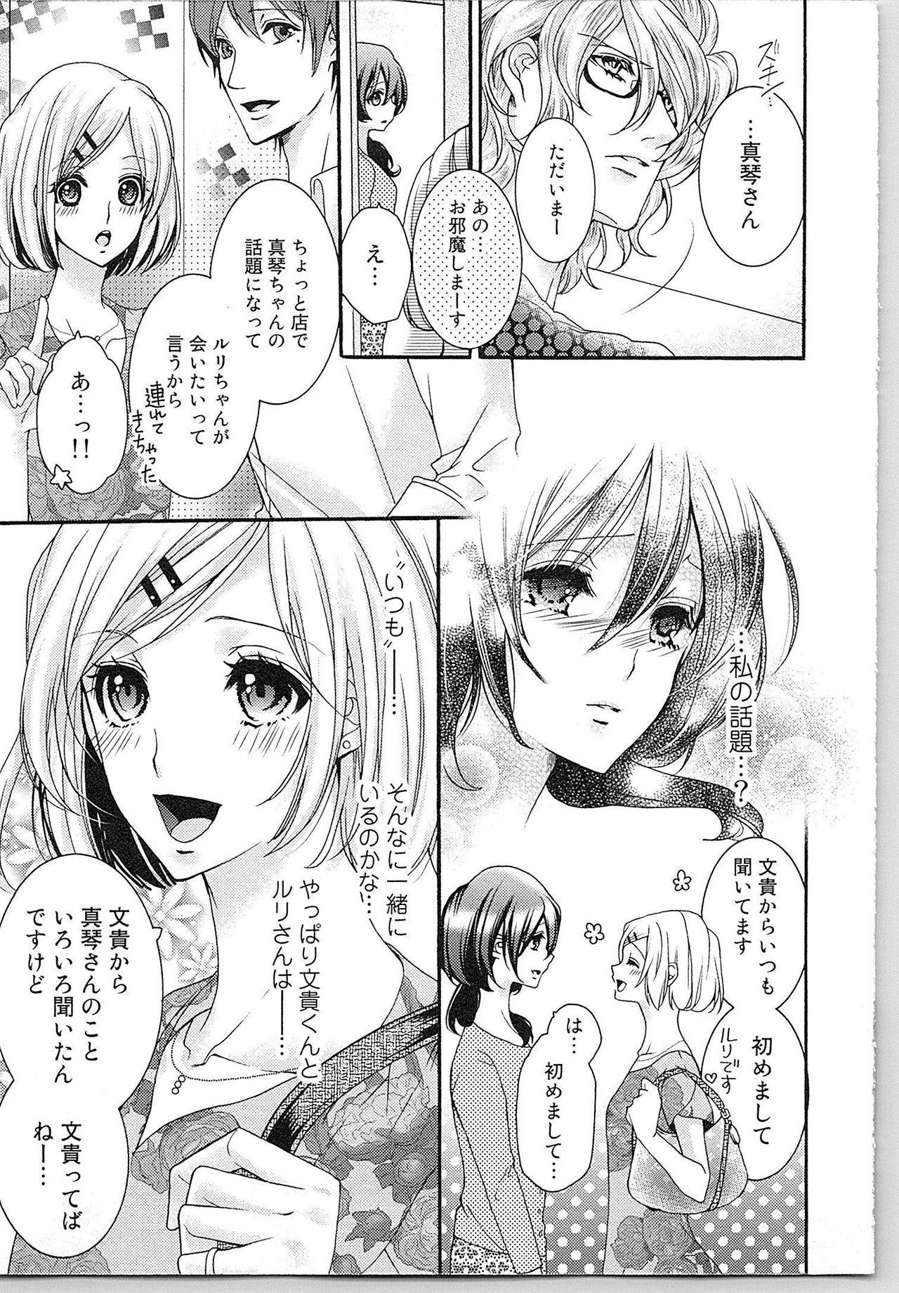 Asa kara Ban made Nerawaete!?～Yobiki no Ookami Kanrinin-chan Vol. 1 152
