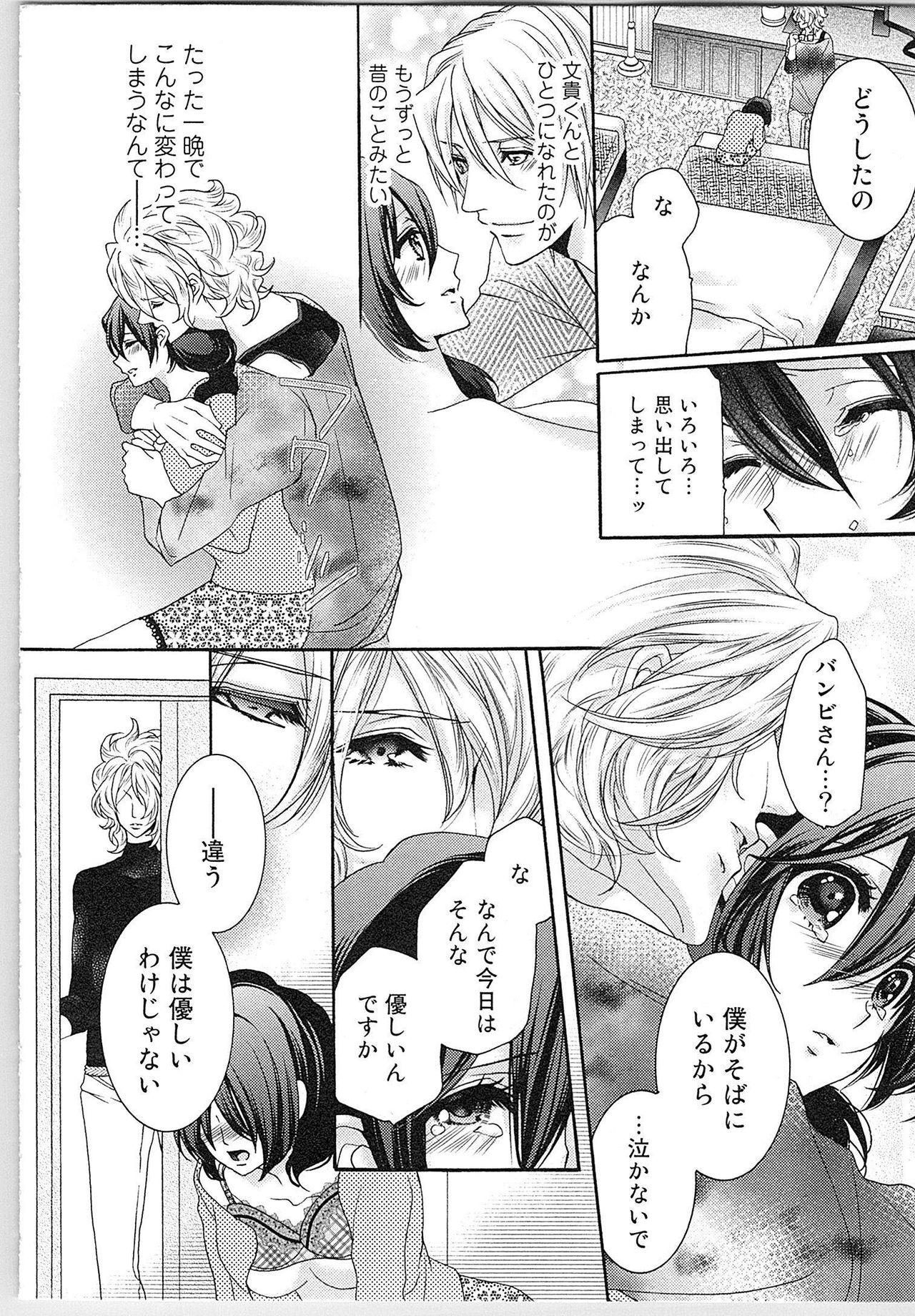 Asa kara Ban made Nerawaete!?～Yobiki no Ookami Kanrinin-chan Vol. 1 157