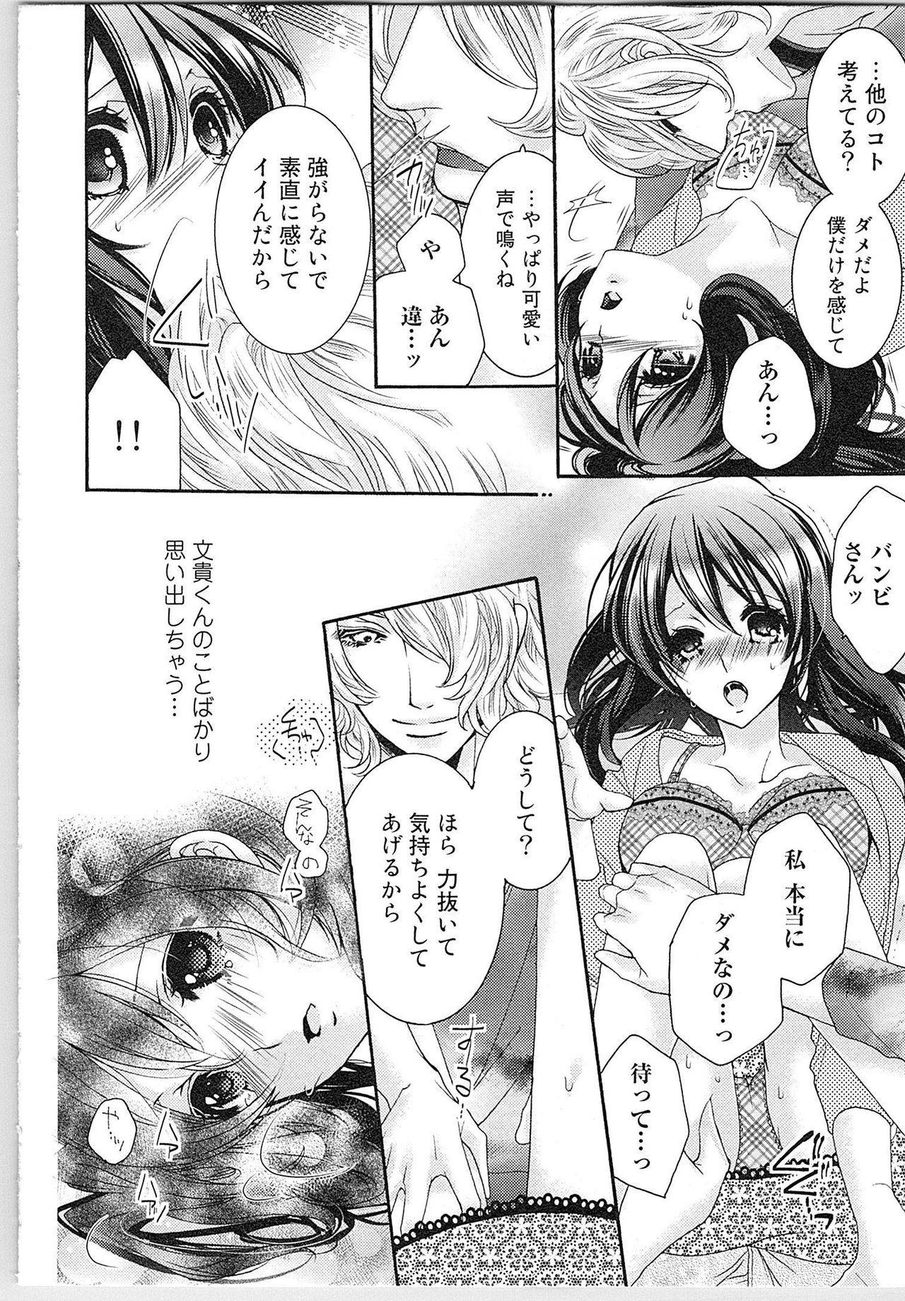 Asa kara Ban made Nerawaete!?～Yobiki no Ookami Kanrinin-chan Vol. 1 159