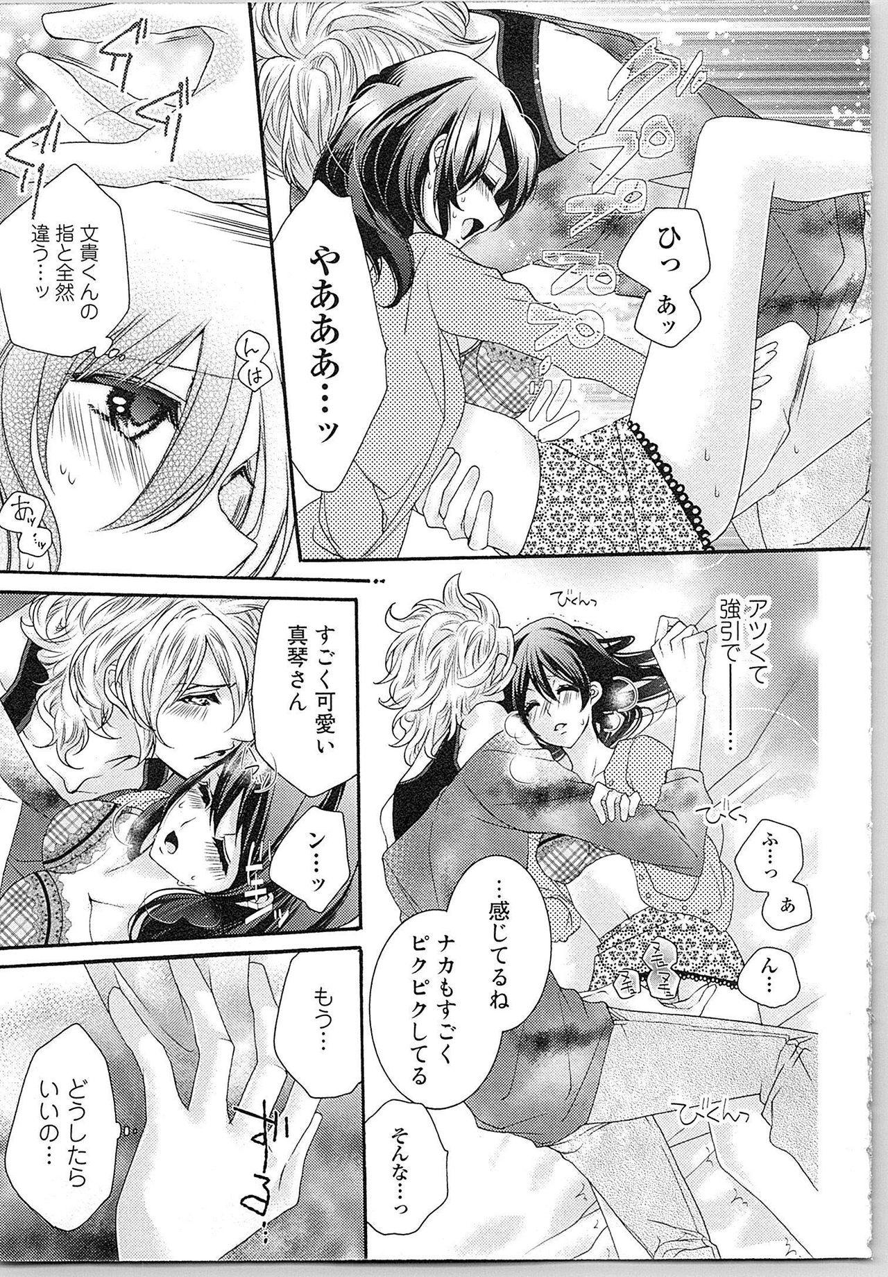 Asa kara Ban made Nerawaete!?～Yobiki no Ookami Kanrinin-chan Vol. 1 160