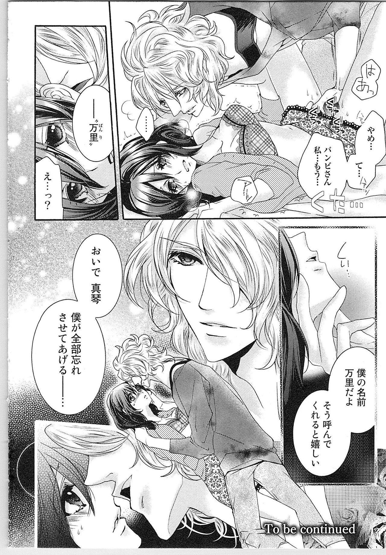 Asa kara Ban made Nerawaete!?～Yobiki no Ookami Kanrinin-chan Vol. 1 161