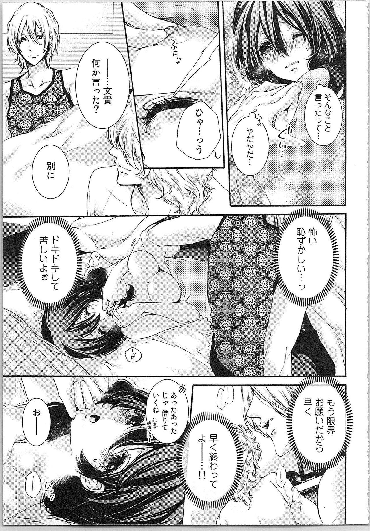 Asa kara Ban made Nerawaete!?～Yobiki no Ookami Kanrinin-chan Vol. 1 26